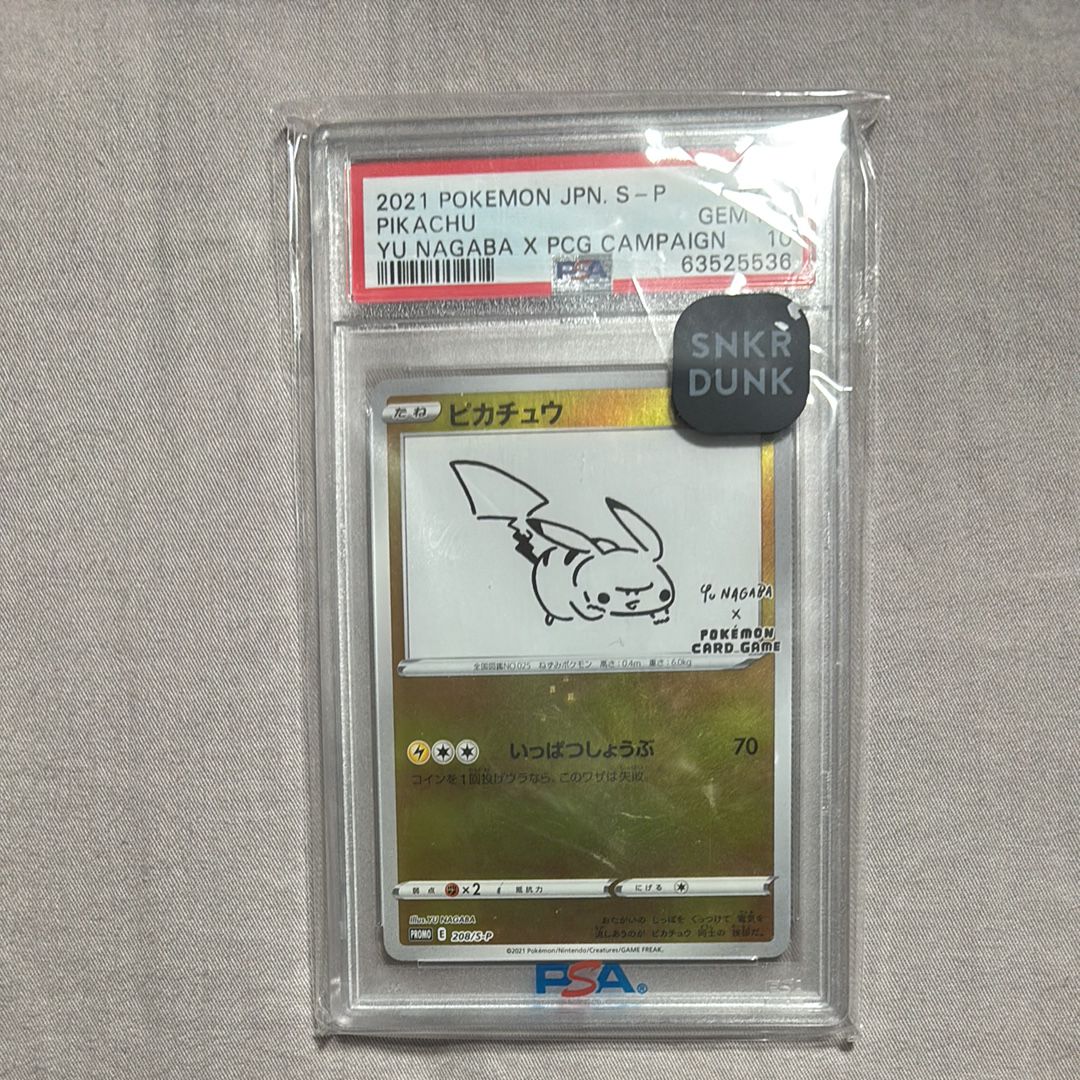 ピカチュウ:プロモ [S-P 208](「YU NAGABA×ポケモンカードゲーム」プロモーションカード「S-P」)