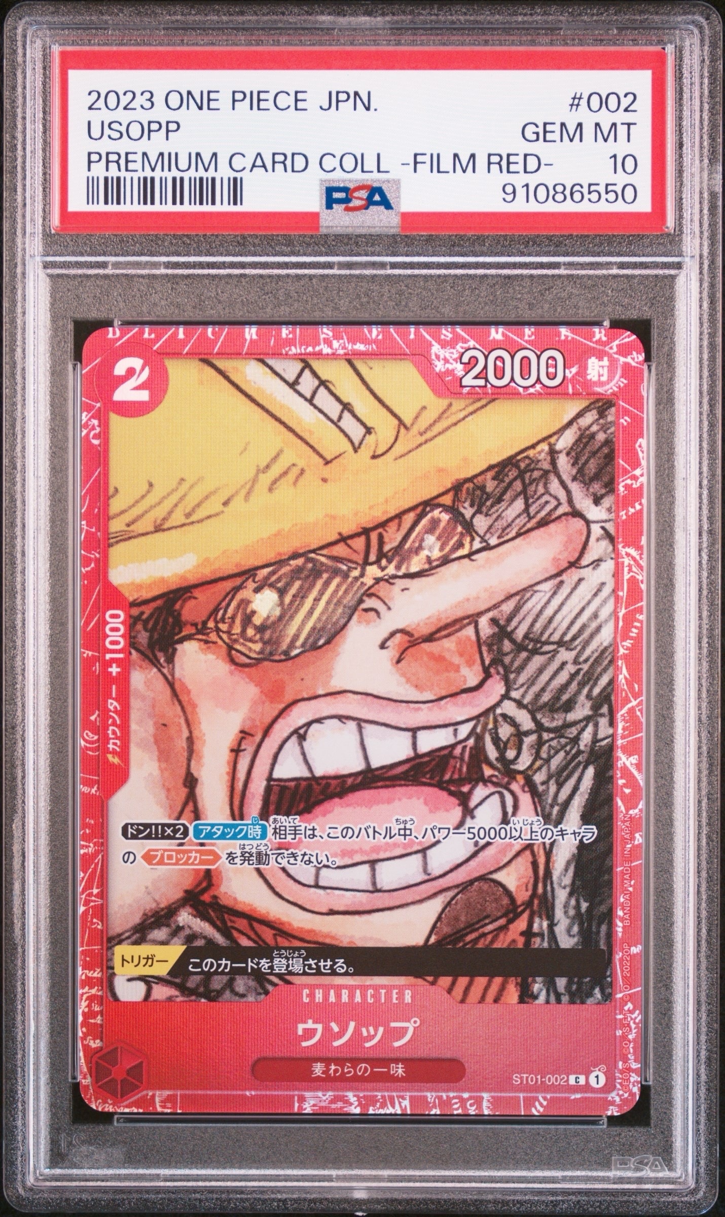PSA10】ウソップ C [ST01-002] (プレミアムカードコレクション ‐ONE