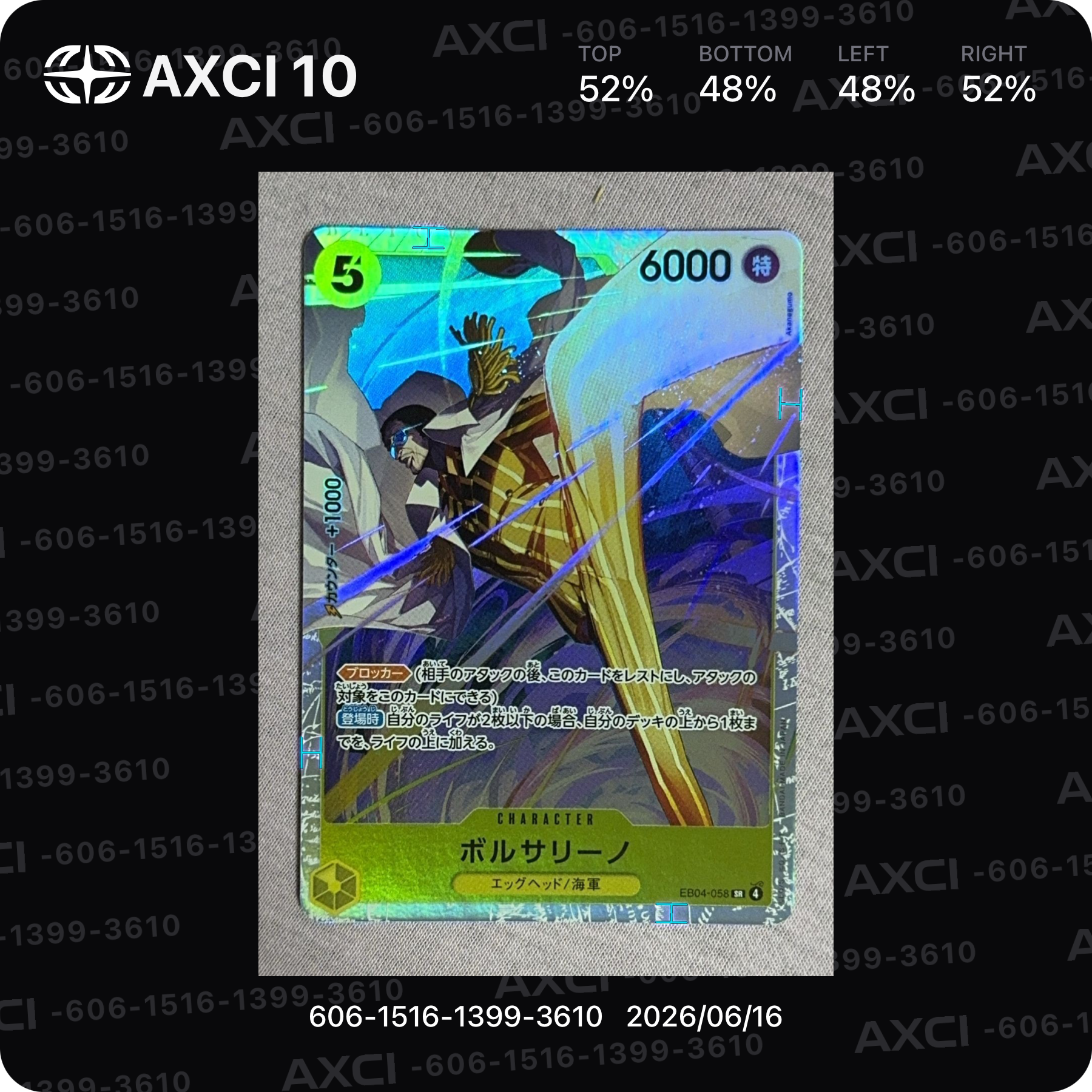 ボルサリーノ SR [EB04-058](エクストラブースター「エッグヘッド