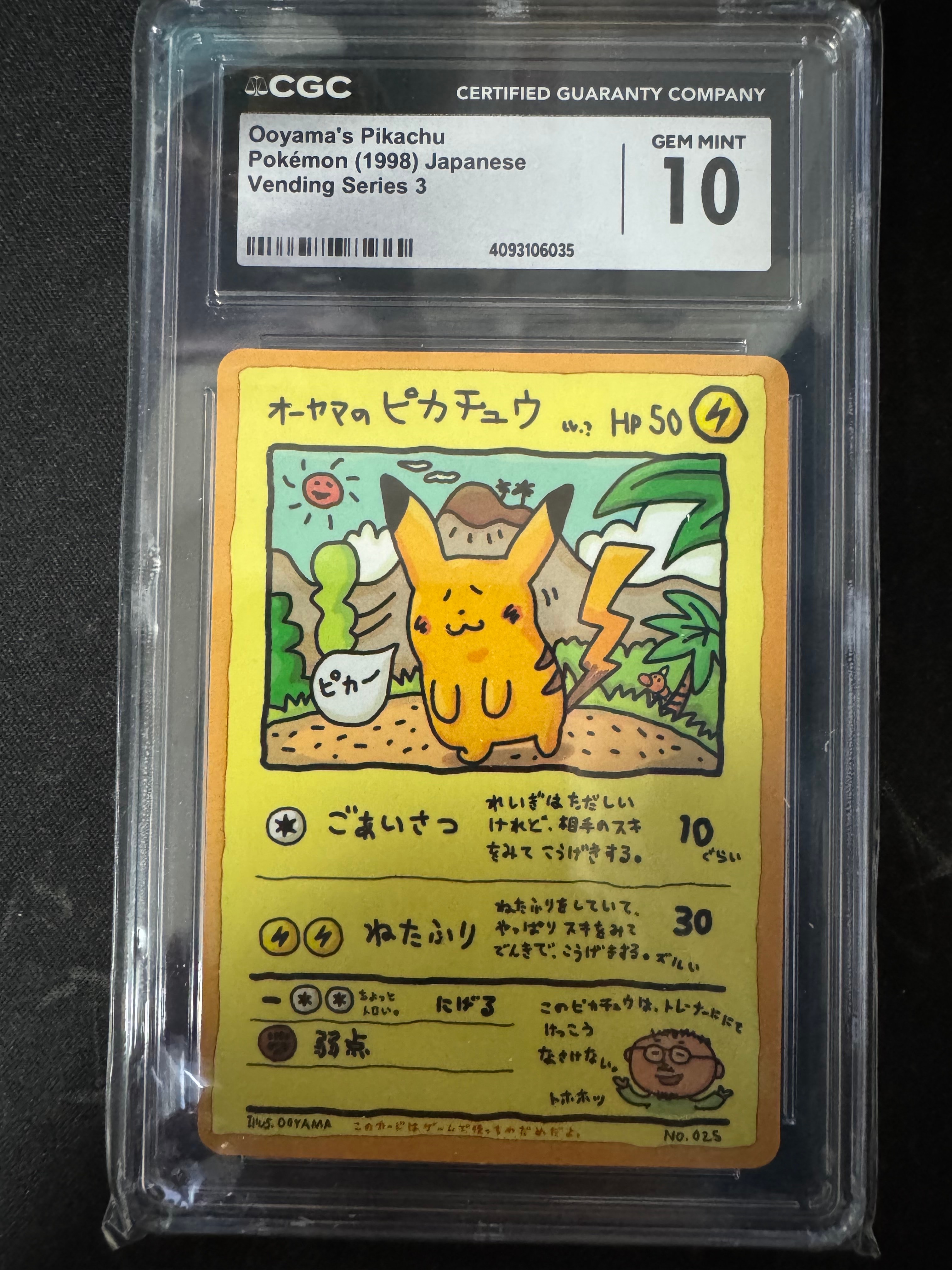 オーヤマのピカチュウ: 旧裏[PMCG-EX](拡張シート)