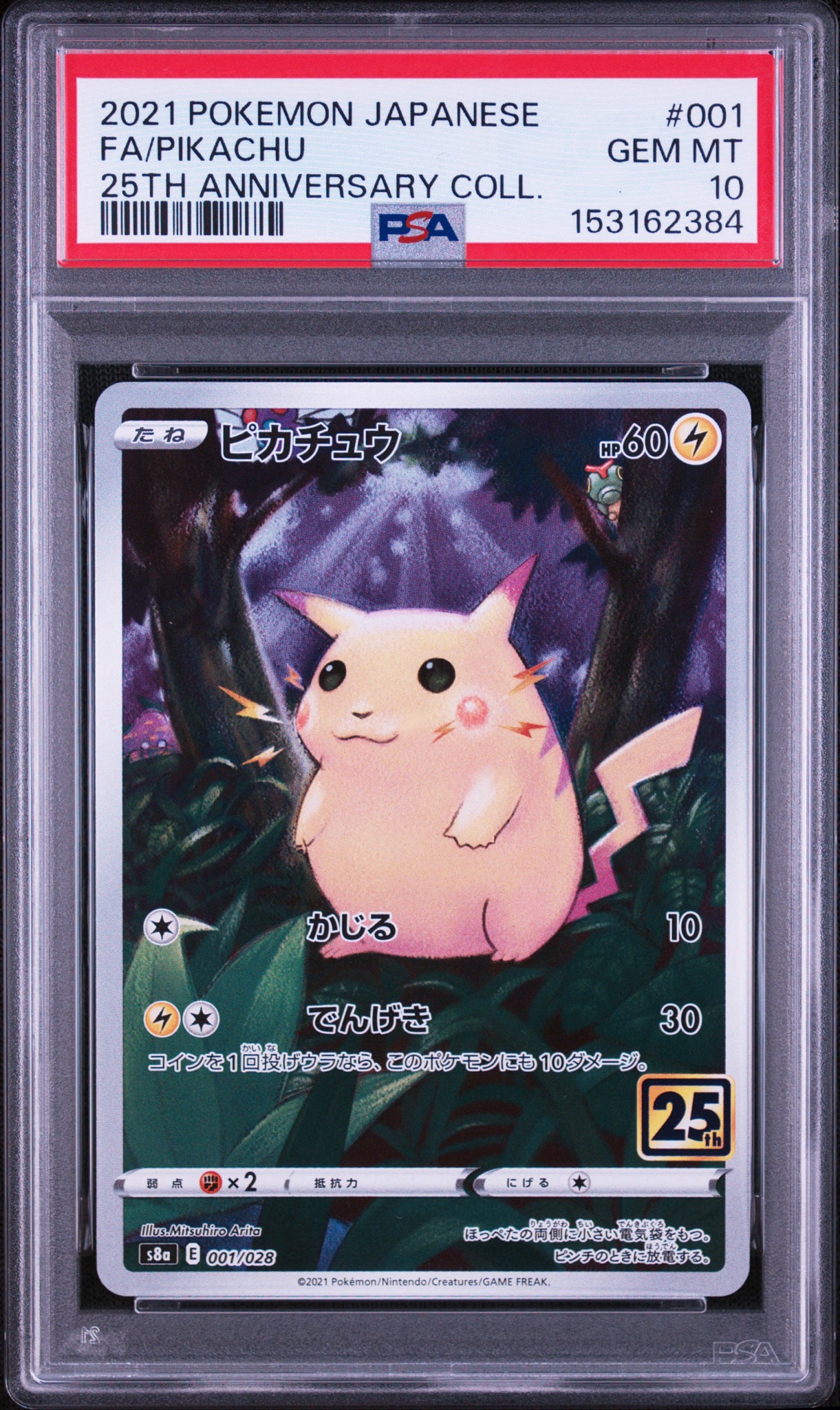 PSA9】イーブイ AR仕様 [MC 755/742](スタートデッキ100「バトル