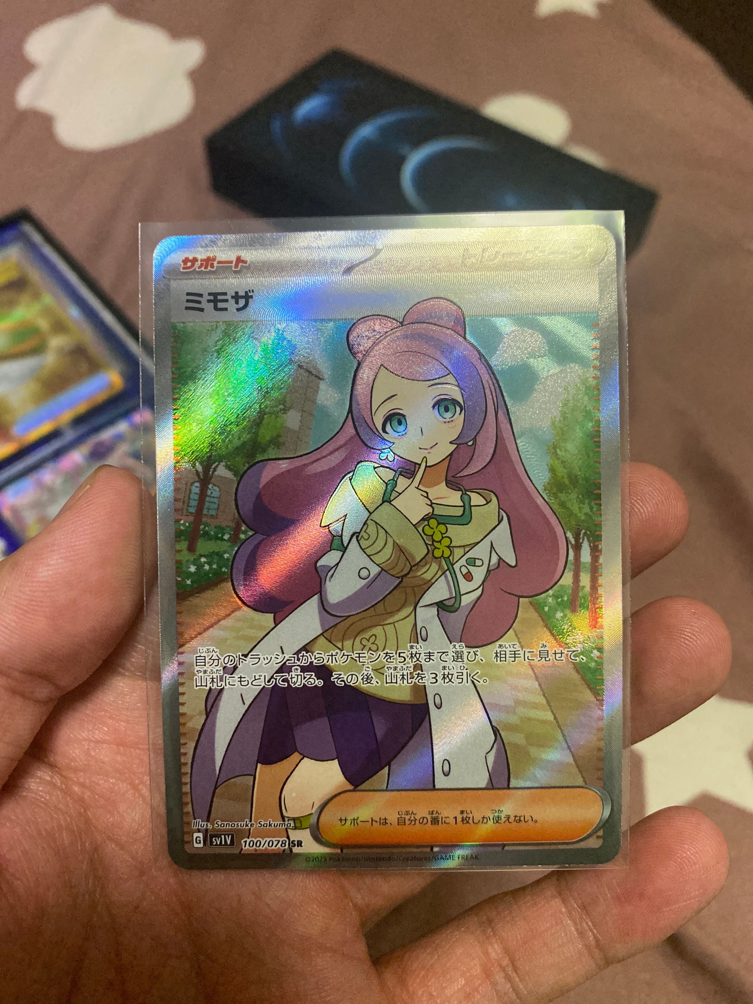 ミモザ SR [SV1V 100/078](スカーレット&バイオレット 拡張パック「バイオレットex」)