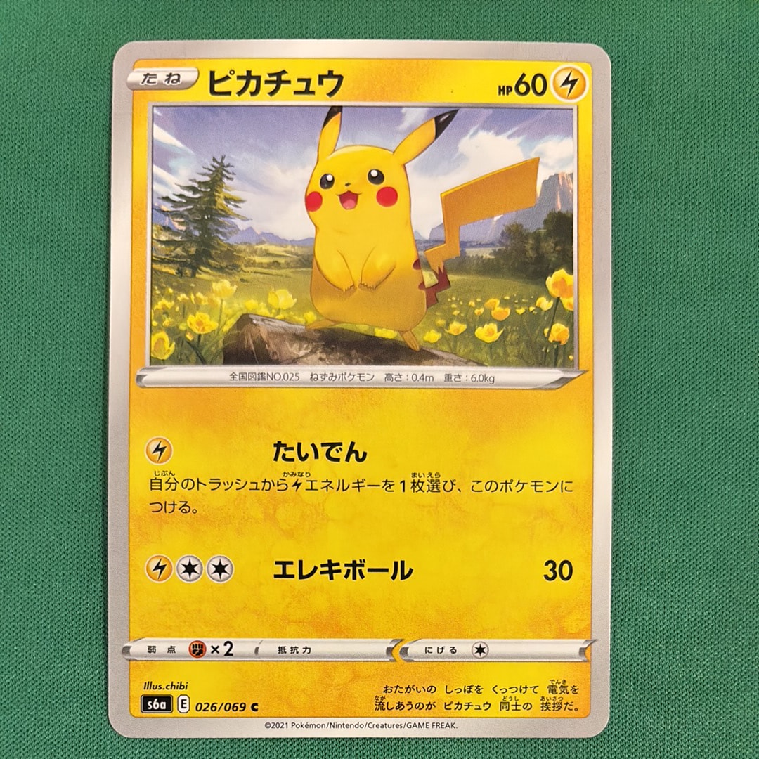 PSA10】ピカチュウ C[s6a 026/069](強化拡張パック「イーブイ