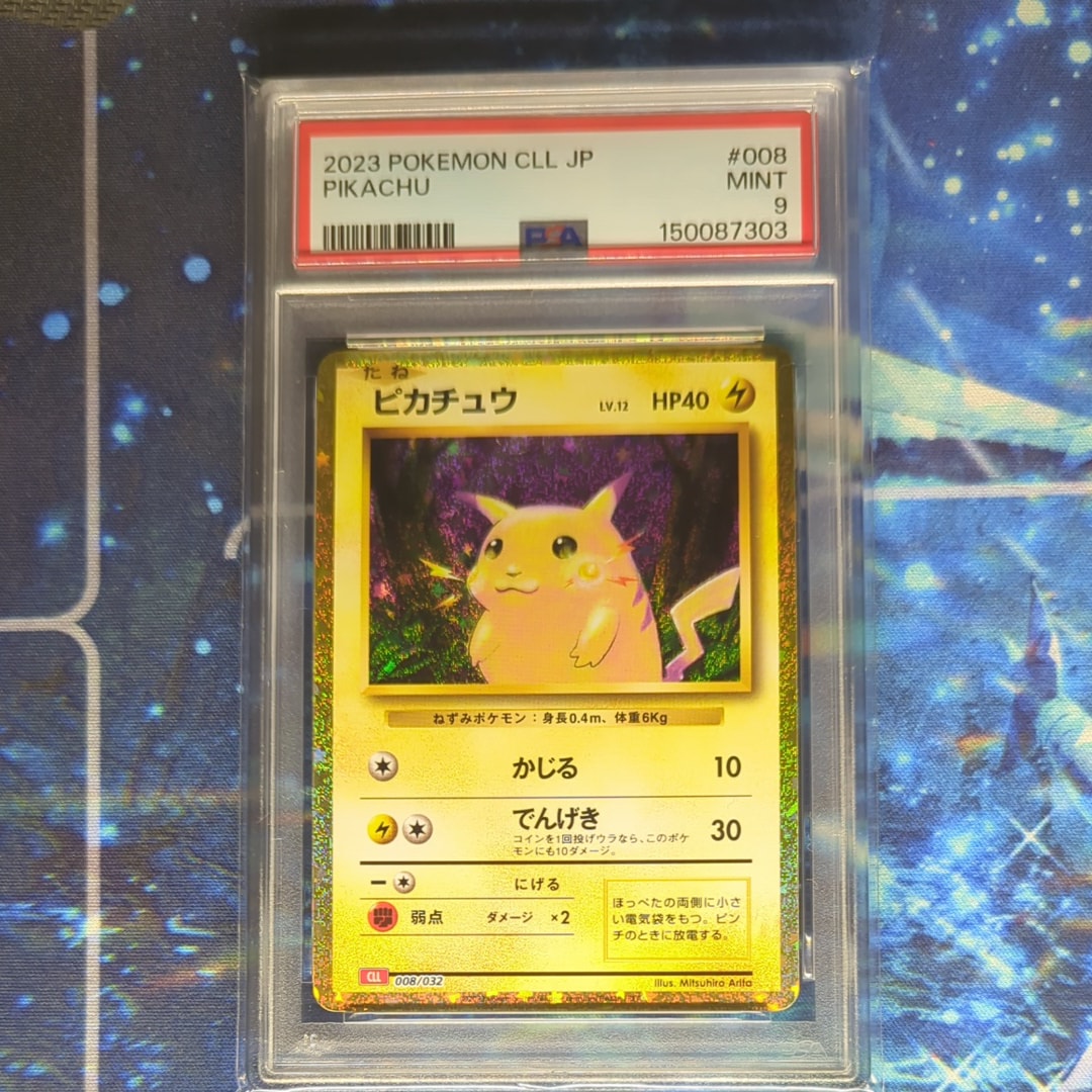 ピカチュウ [CLL 008/032](ポケモンカードゲーム Classic)