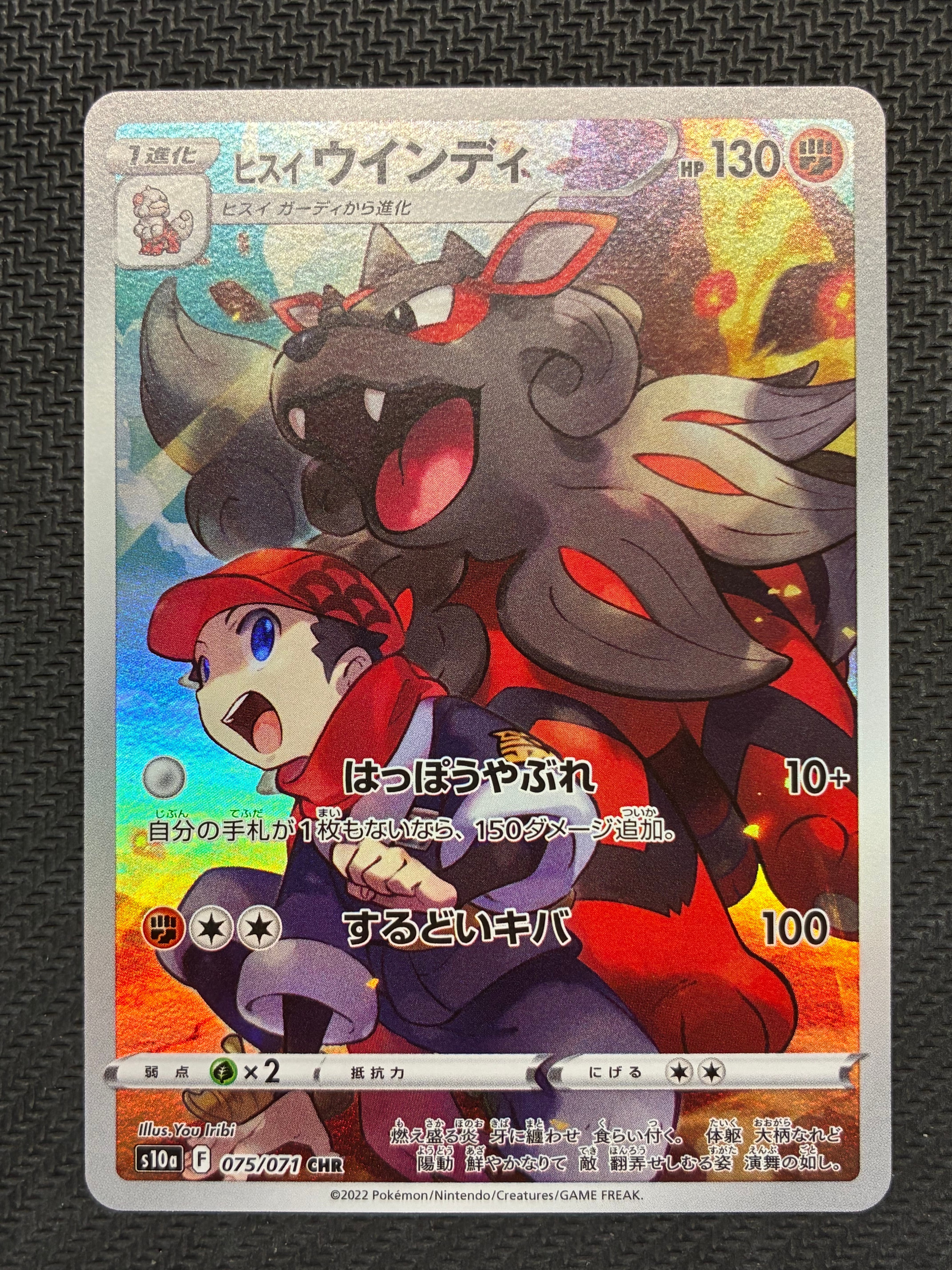 PSA10】ヒスイウインディ CHR[s10a 075/071](強化拡張パック「ダーク