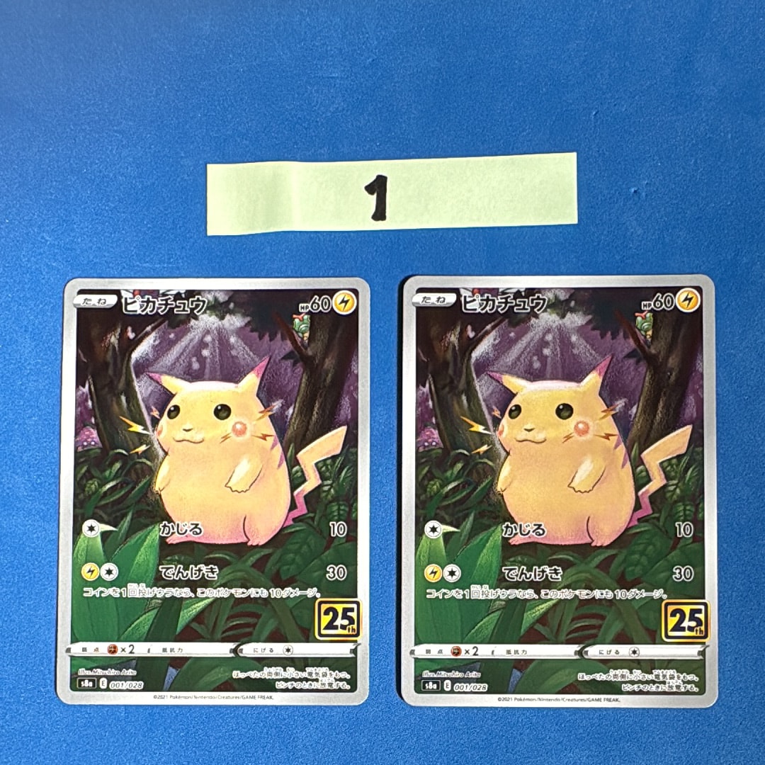 PSA10】ピカチュウ [s8a 001/028](拡張パック「25th アニバーサリー