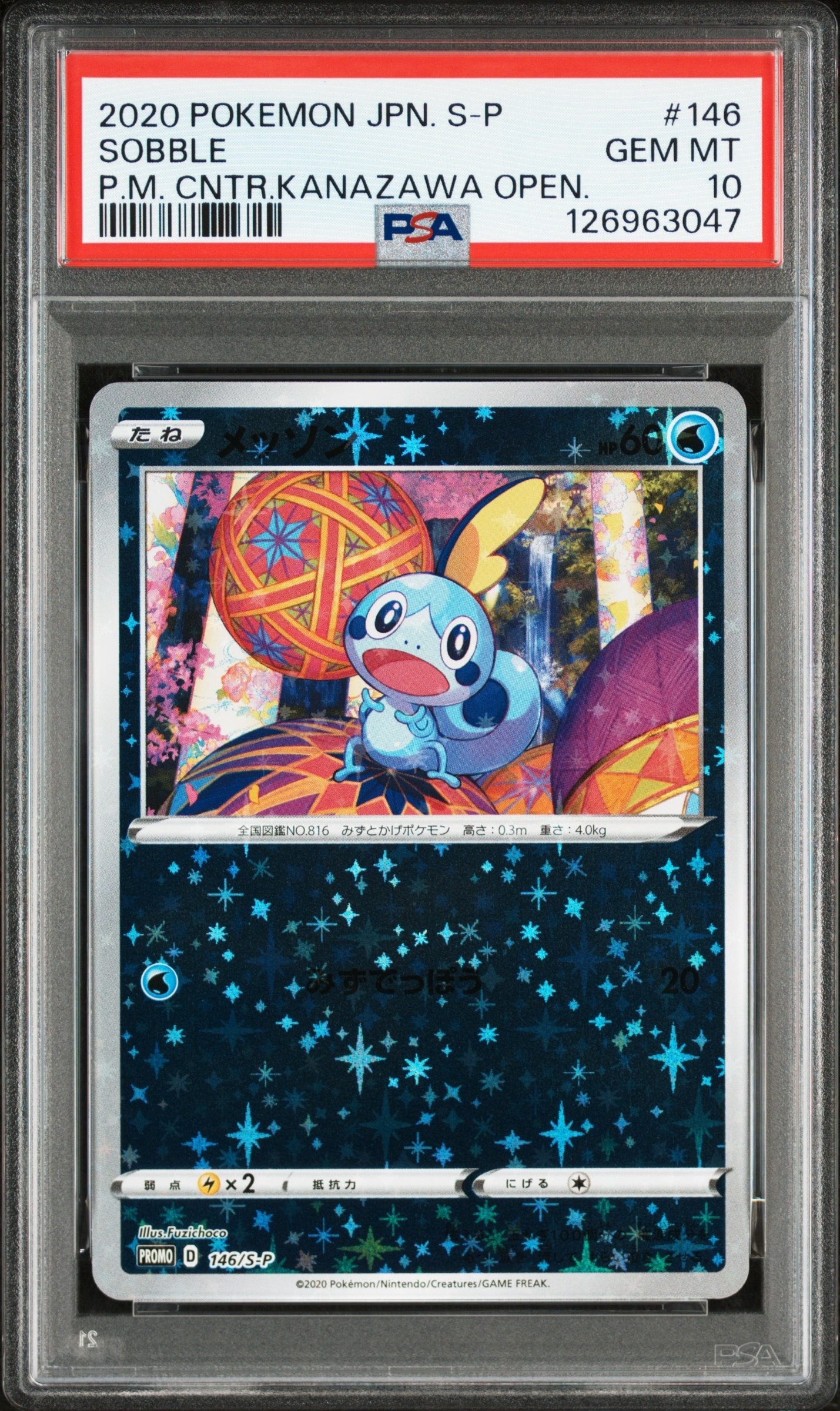 メッソン カナザワ: プロモ[S-P 146](プロモーションカード「S-P」)