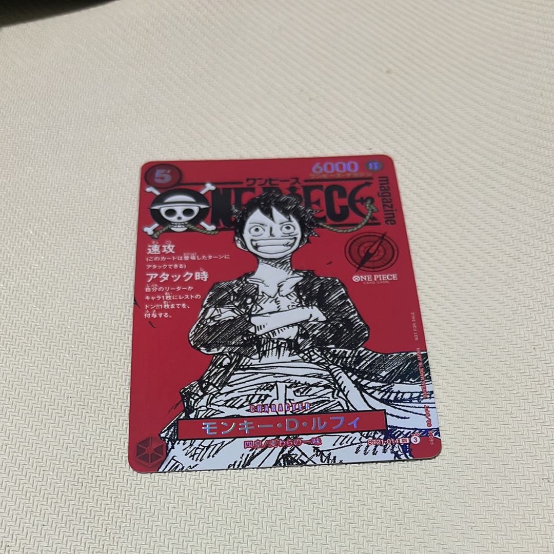 モンキー・D・ルフィ SR [ST21-014](プロモーションカード「ワンピースマガジン 特集 週刊少年ジャンプとワンピース 020」)