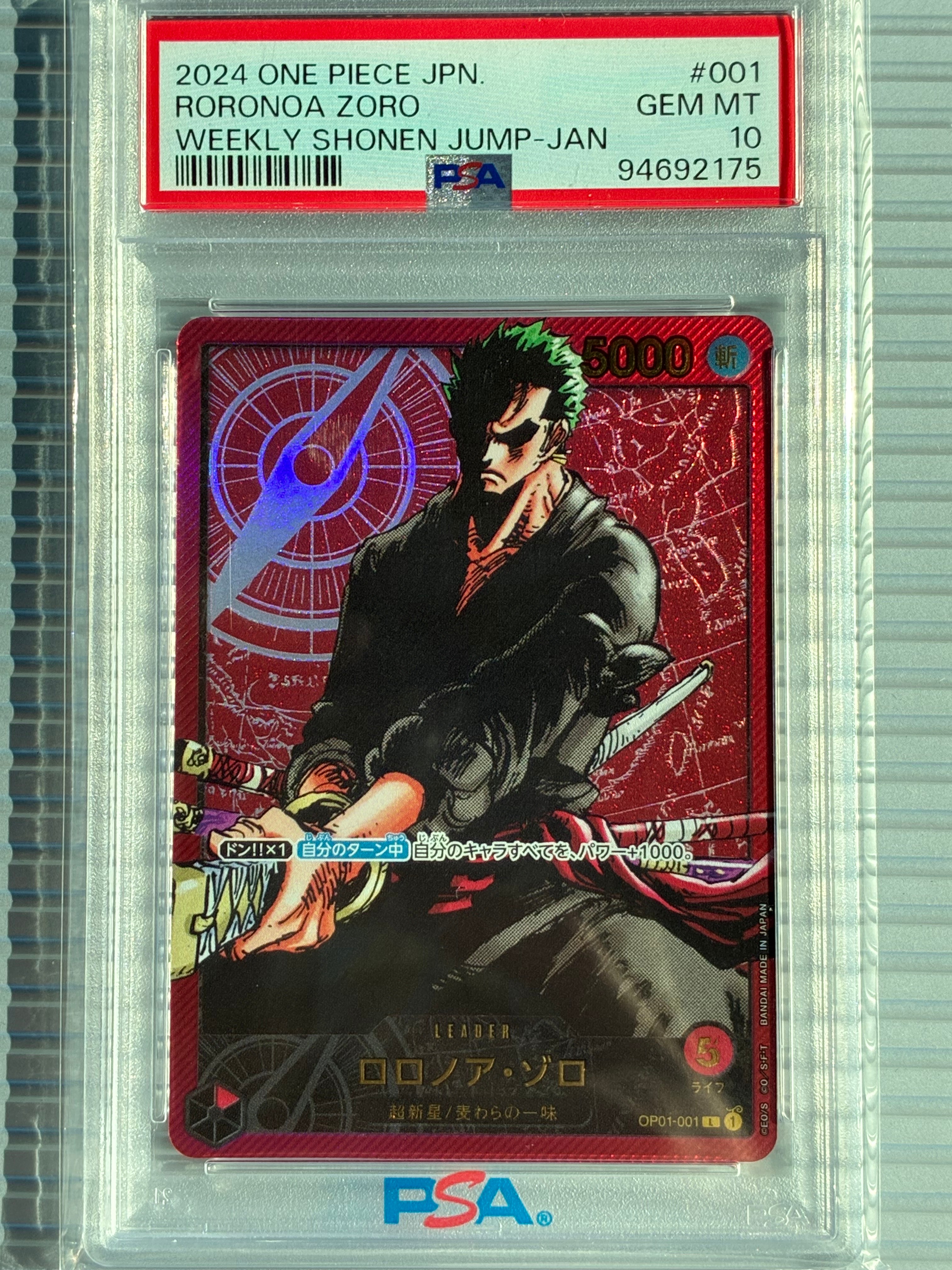 PSA10】ロロノア・ゾロ L [OP01-001] (週刊少年ジャンプ2024年3号 応募