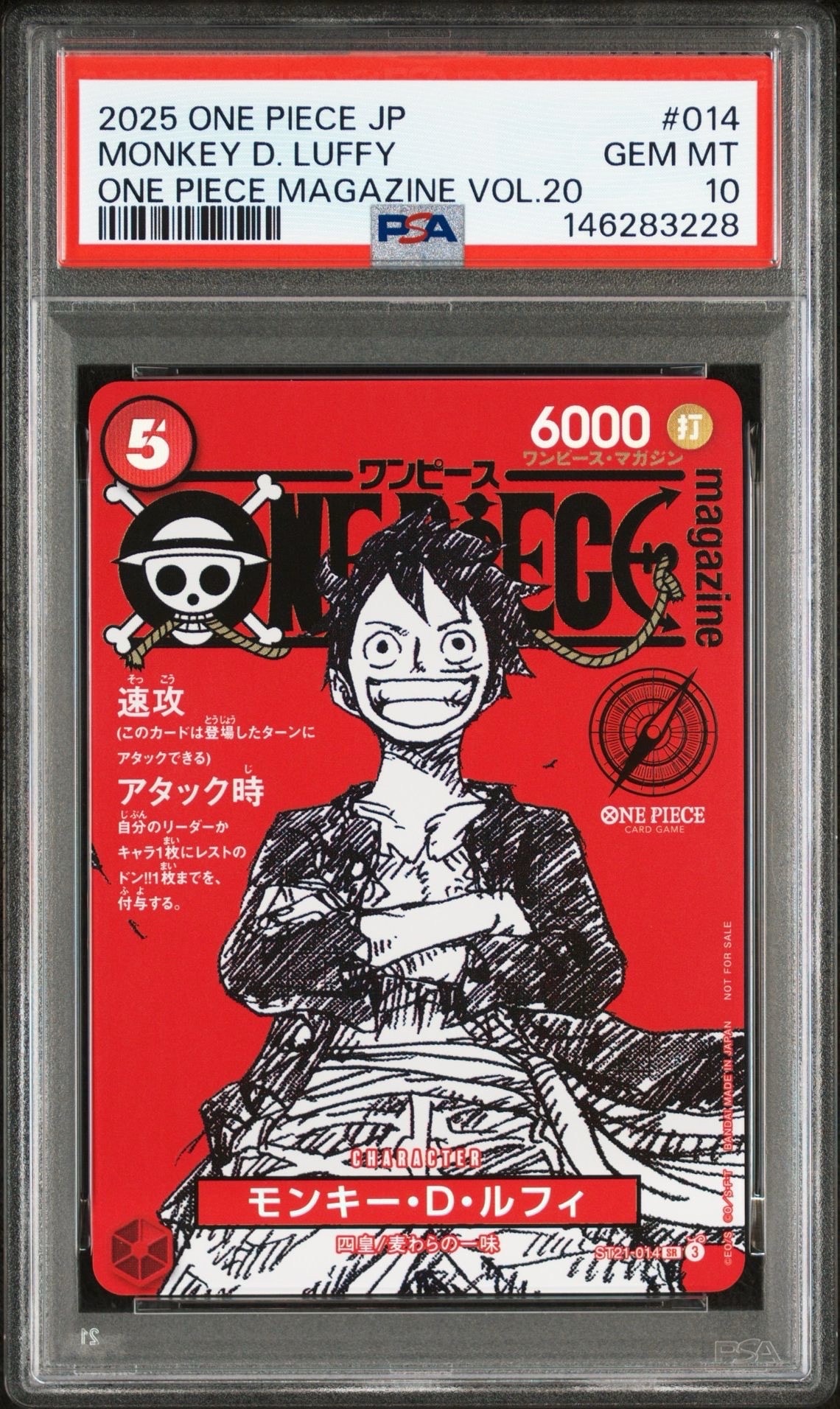 モンキー・D・ルフィ SR [ST21-014](プロモーションカード「ワンピースマガジン 特集 週刊少年ジャンプとワンピース 020」)