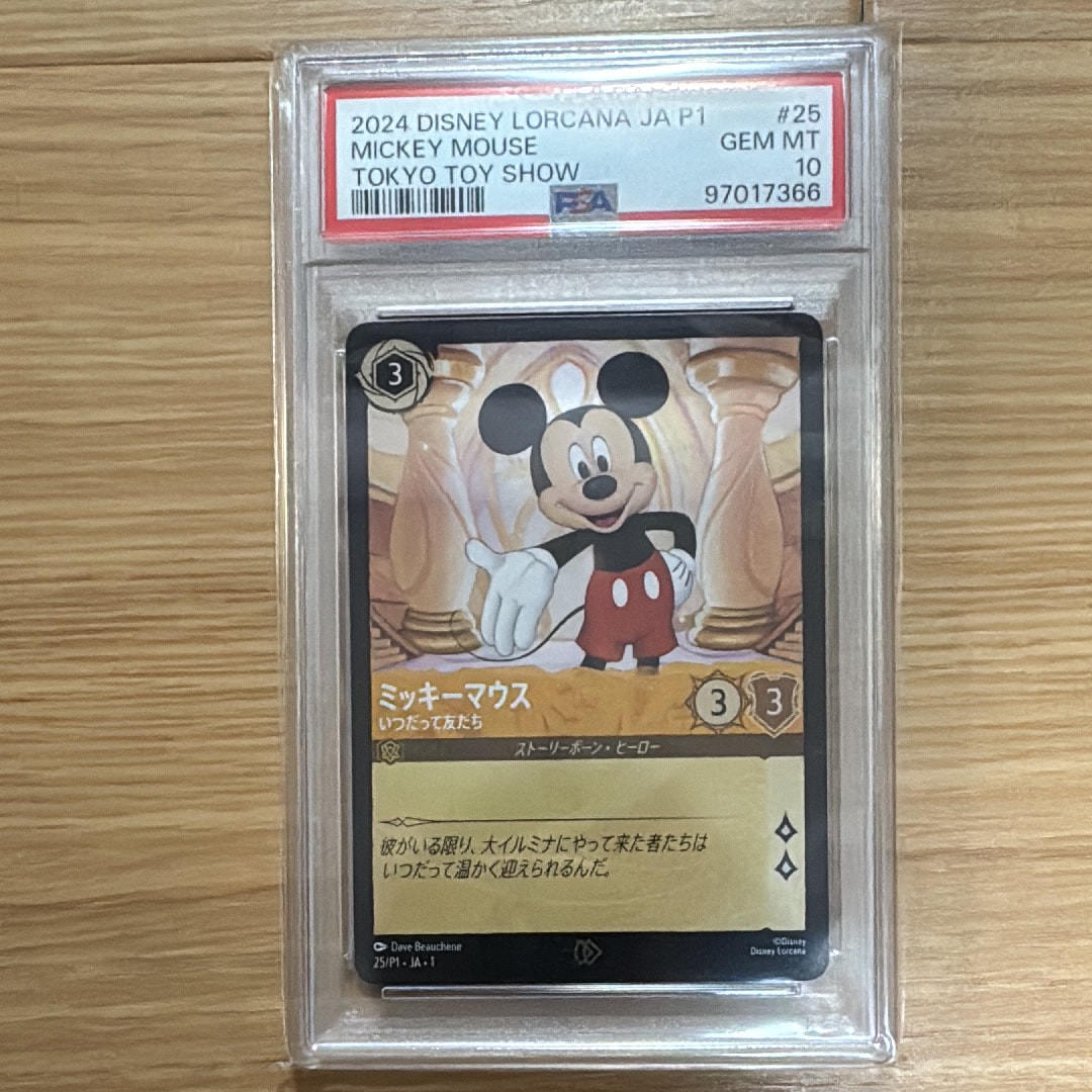 PSA10】ミッキーマウス - いつだって友だち P [25/PI/204 JA-1]【日本