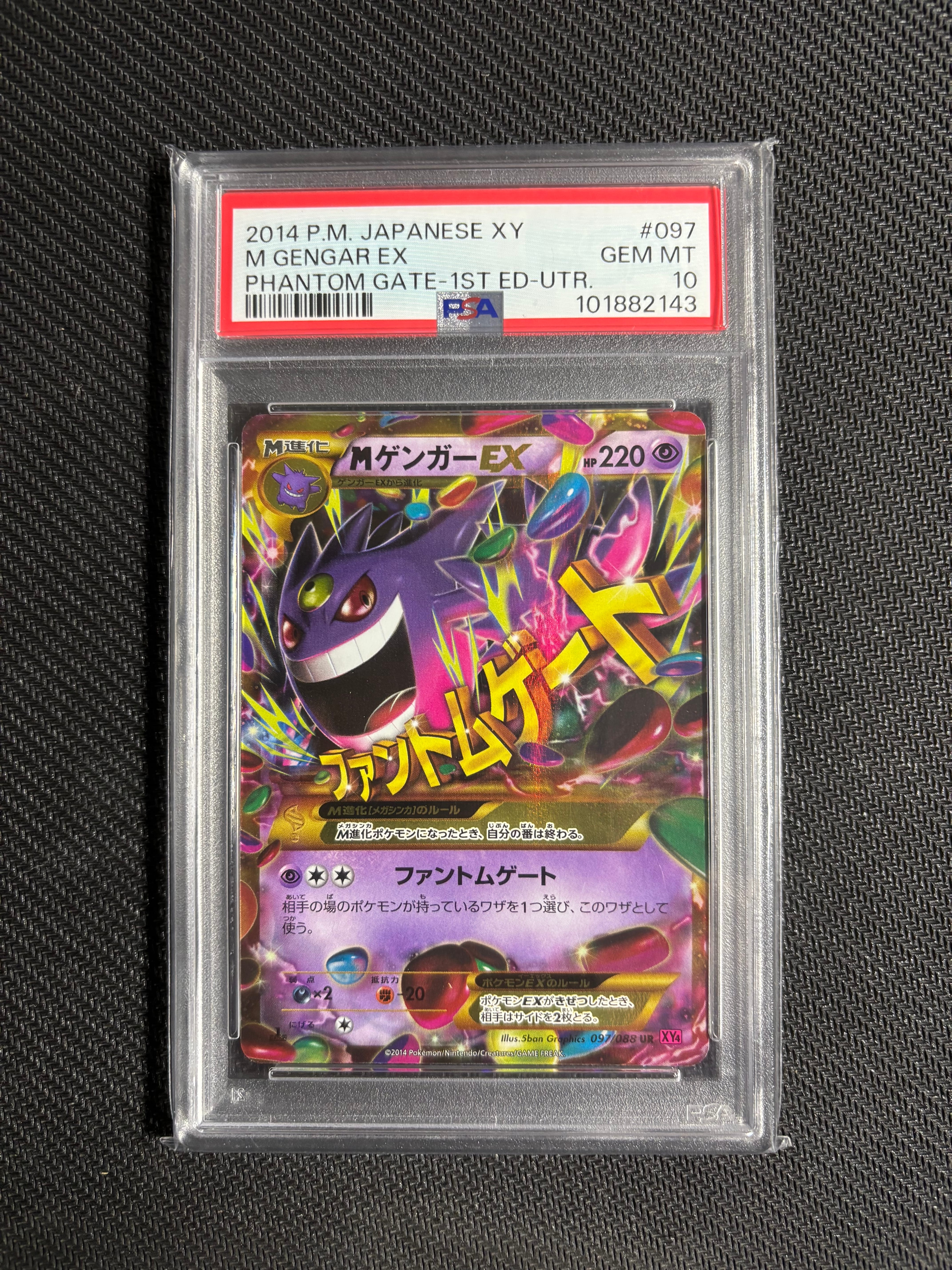 MゲンガーEX UR :1ED [XY4 097/088](拡張パック「ファントムゲート」)