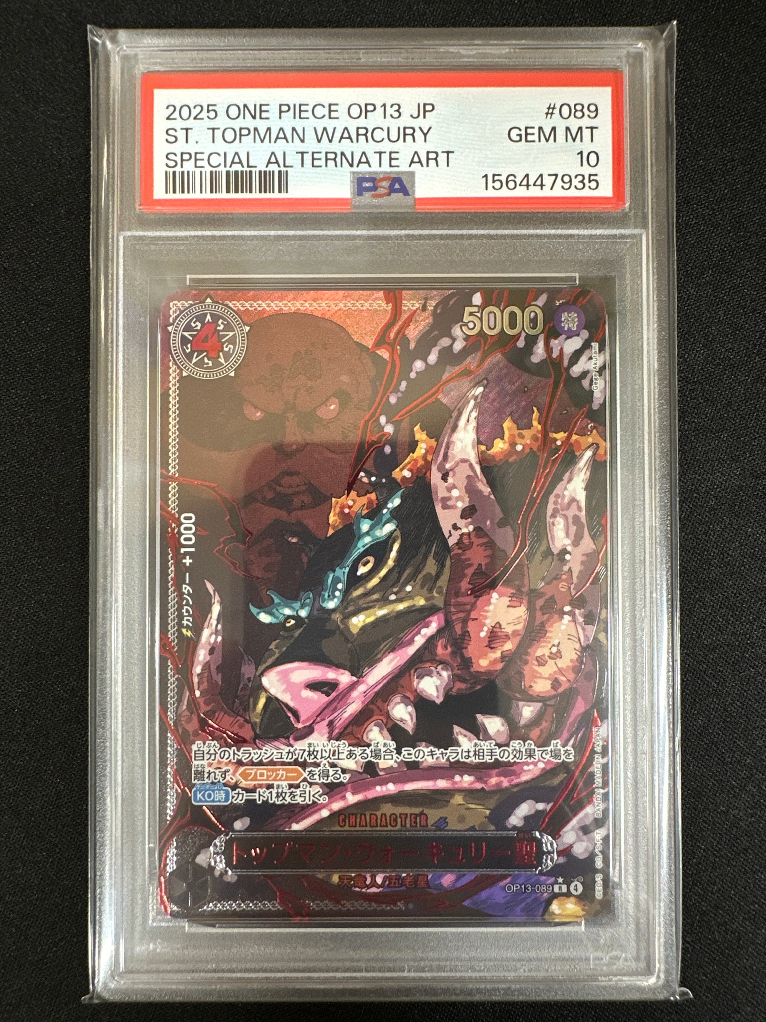 PSA10】トップマン・ウォーキュリー聖 R-RP [OP13-089](ブースター