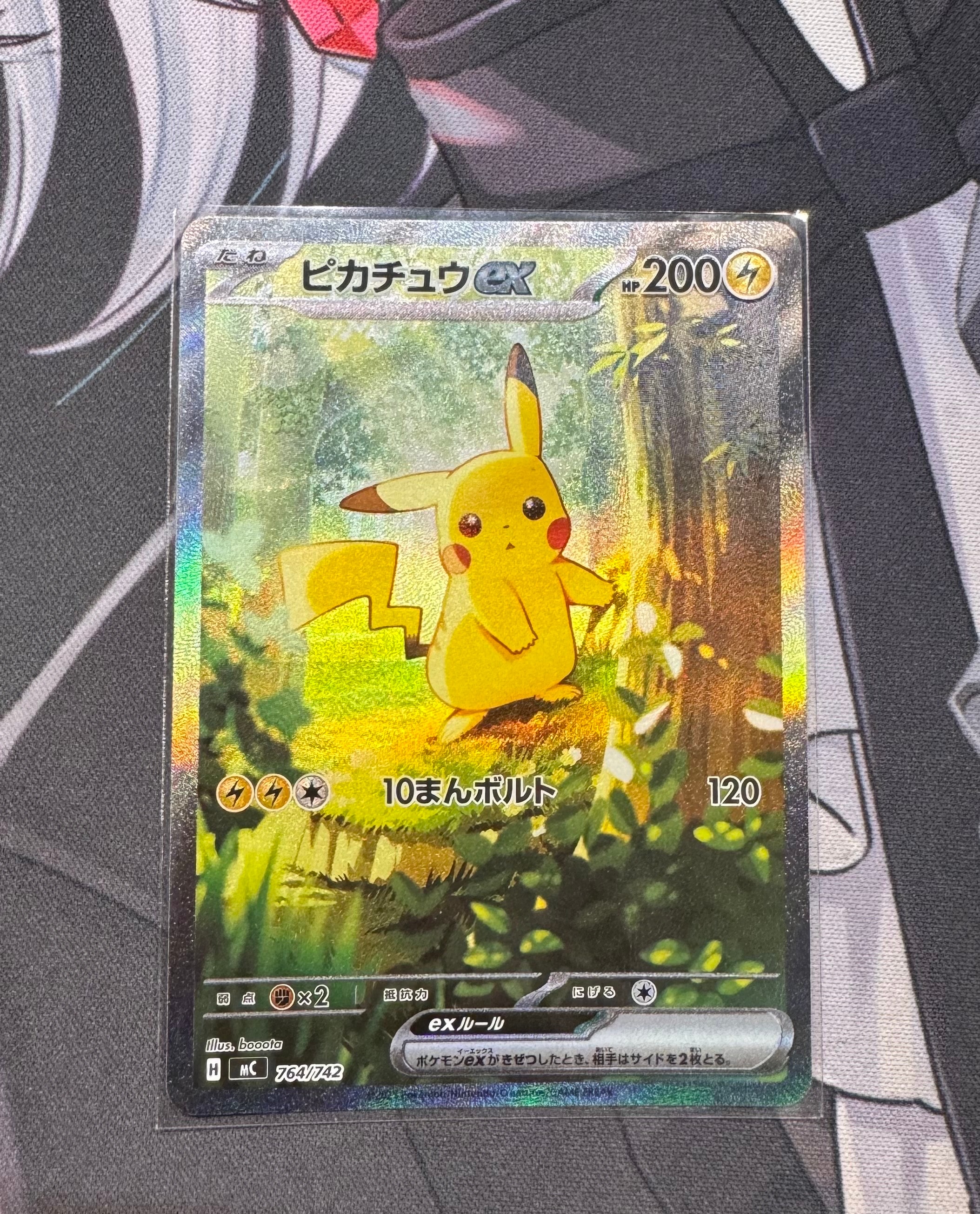 ピカチュウex SAR仕様 [MC 764/742](スタートデッキ100「バトルコレクション」)