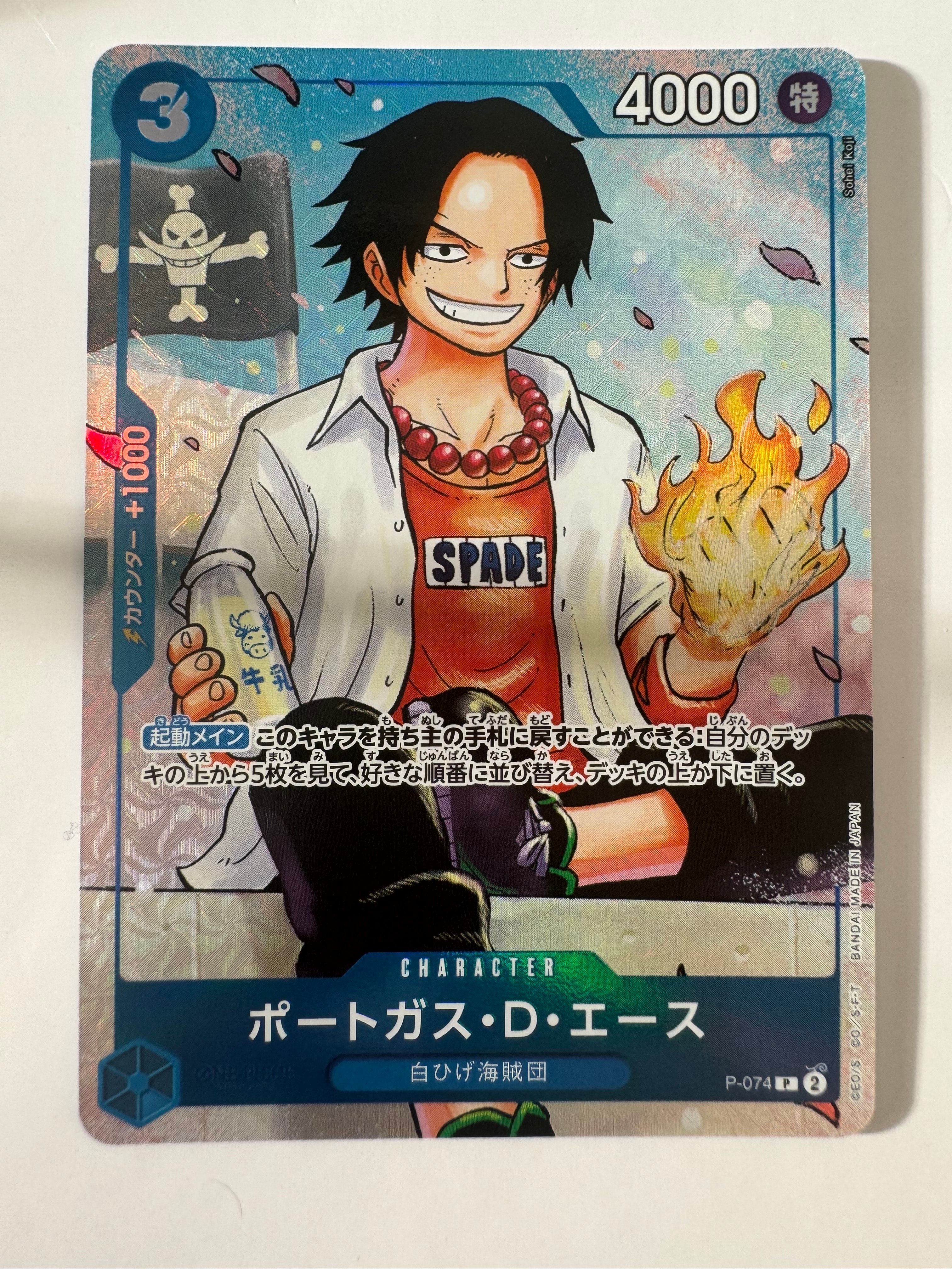 PSA10】ポートガス・D・エース P [P-074](プロモーションカード「最強