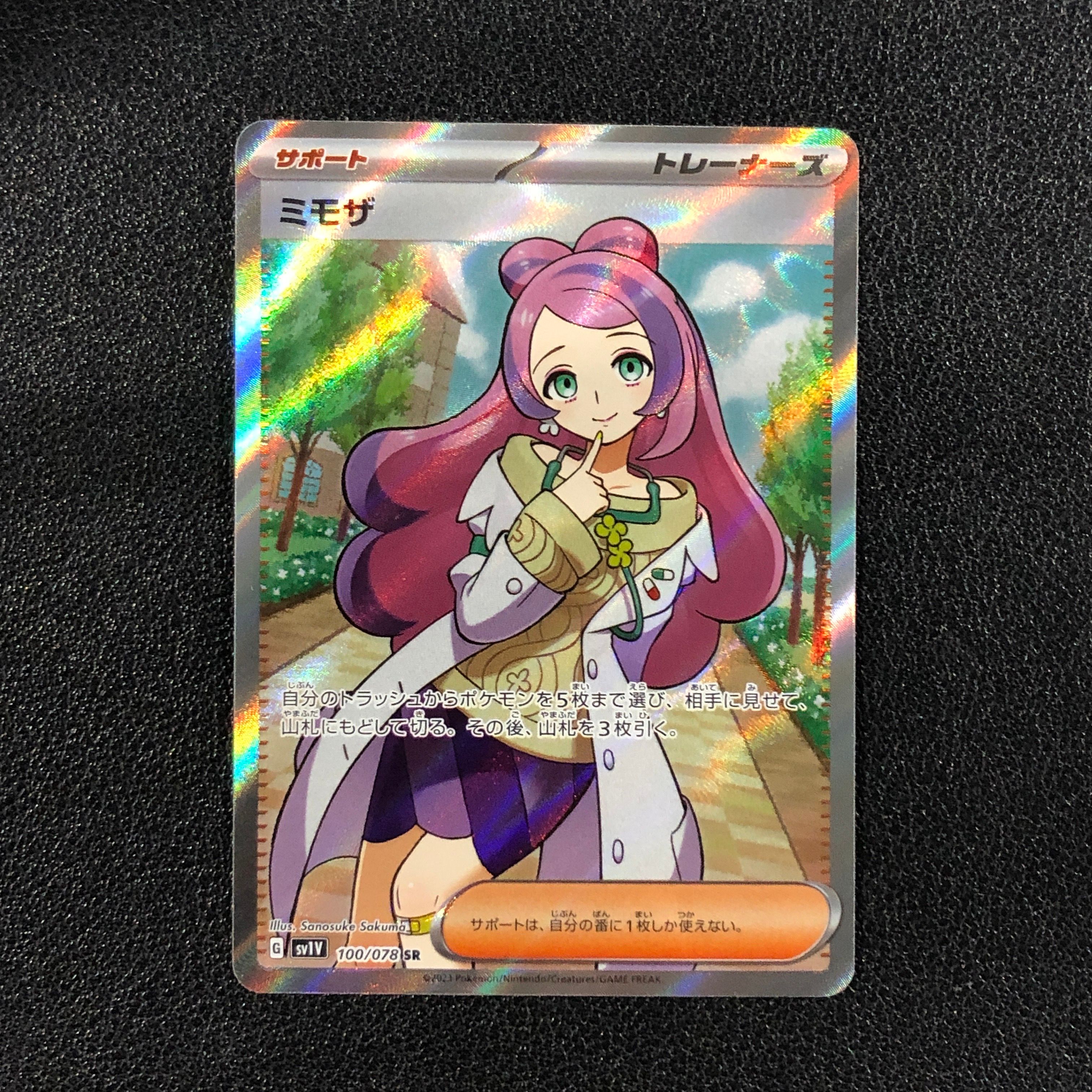 ミモザ SR [SV1V 100/078](スカーレット&バイオレット 拡張パック「バイオレットex」)