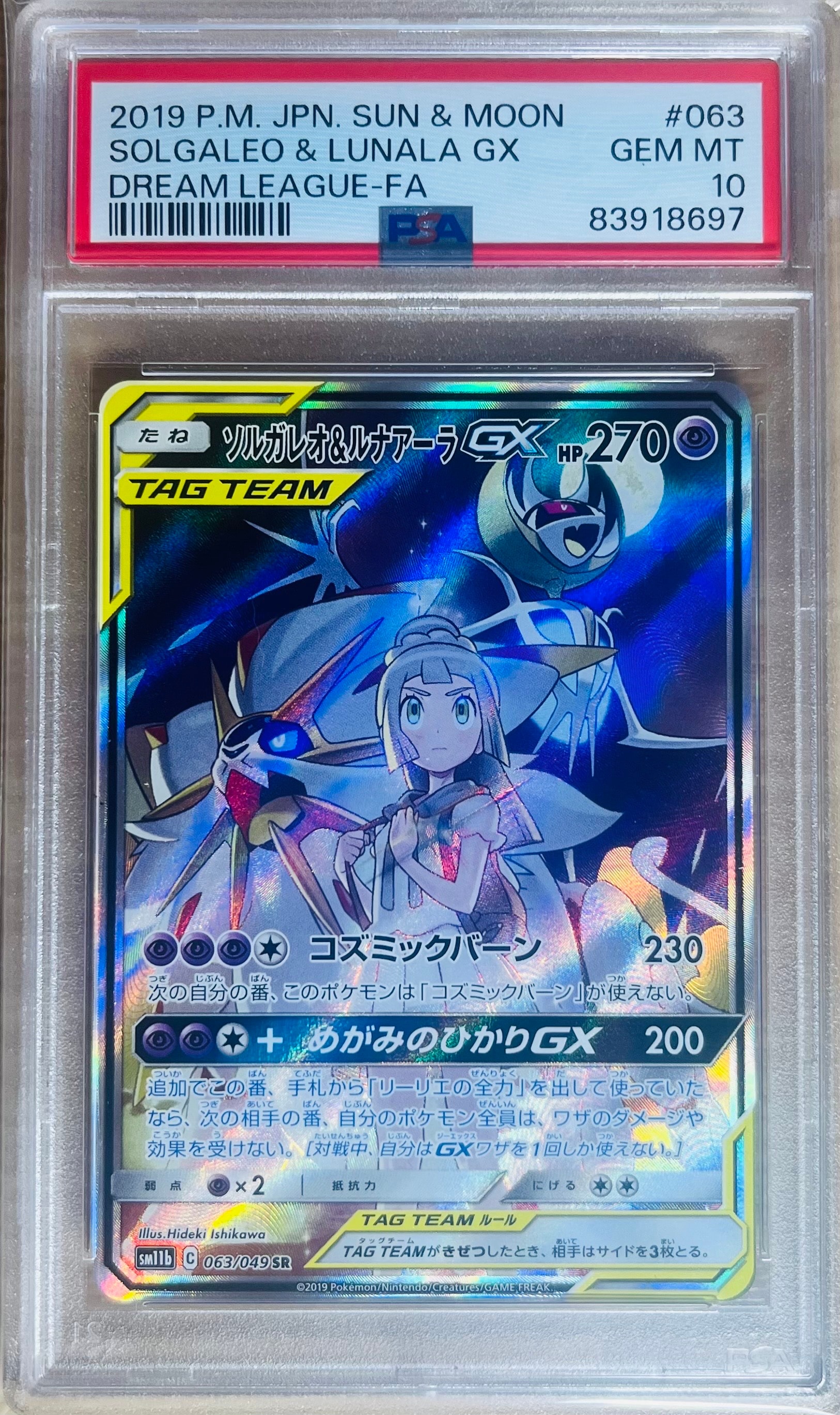 リザードンex SR[SV2a 185/165](強化拡張パック「ポケモンカード151