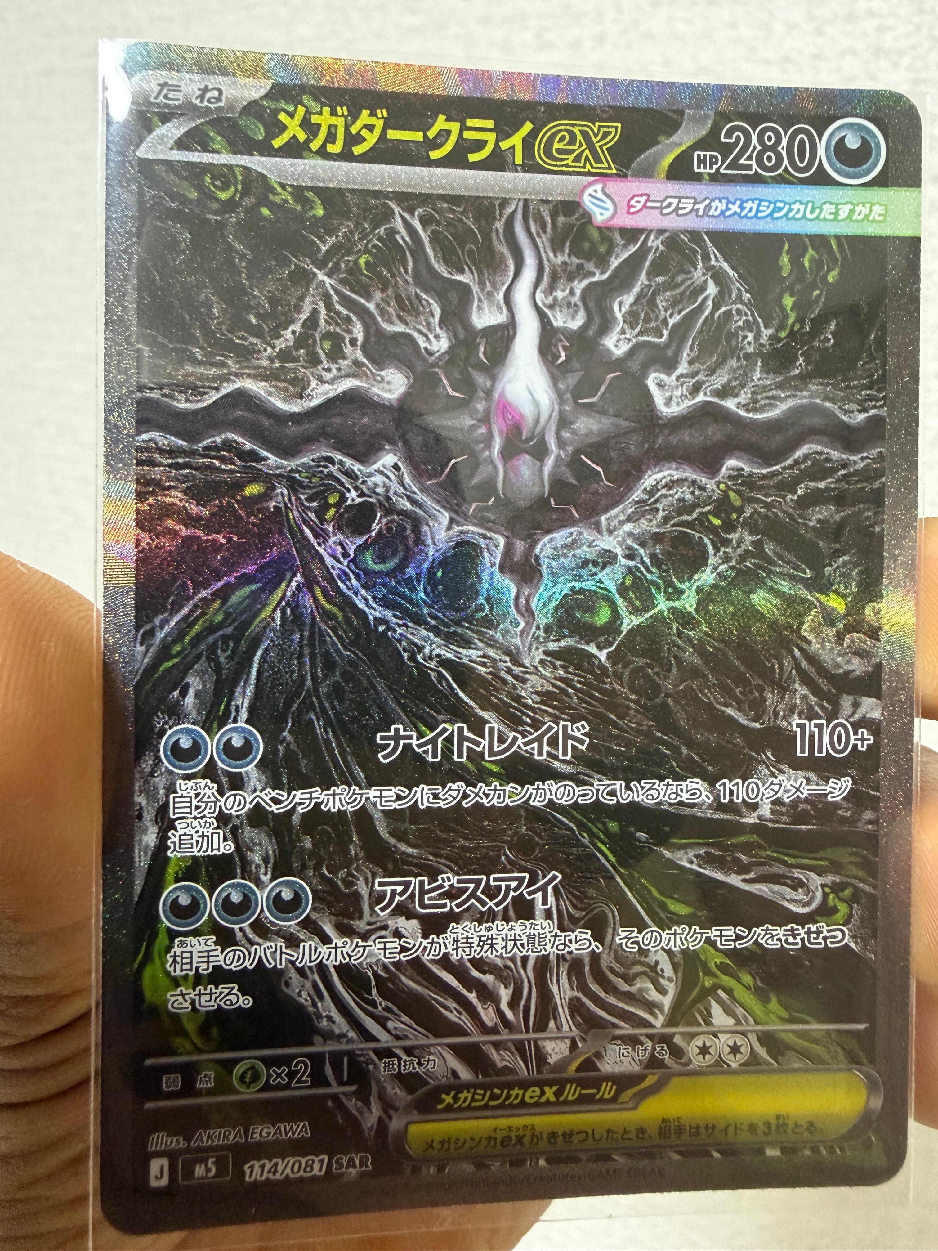 PSA10】ホップのザシアンex SAR [SV9 128/100](拡張パック「バトル