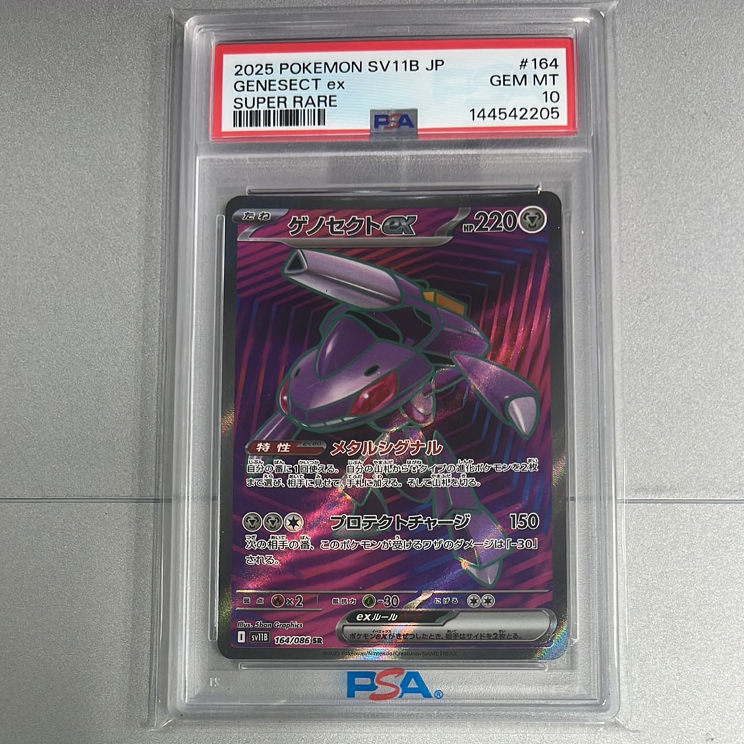 ミュウ :1ED [PCG 005/016](構築済みスターター「まぼろしのミュウ