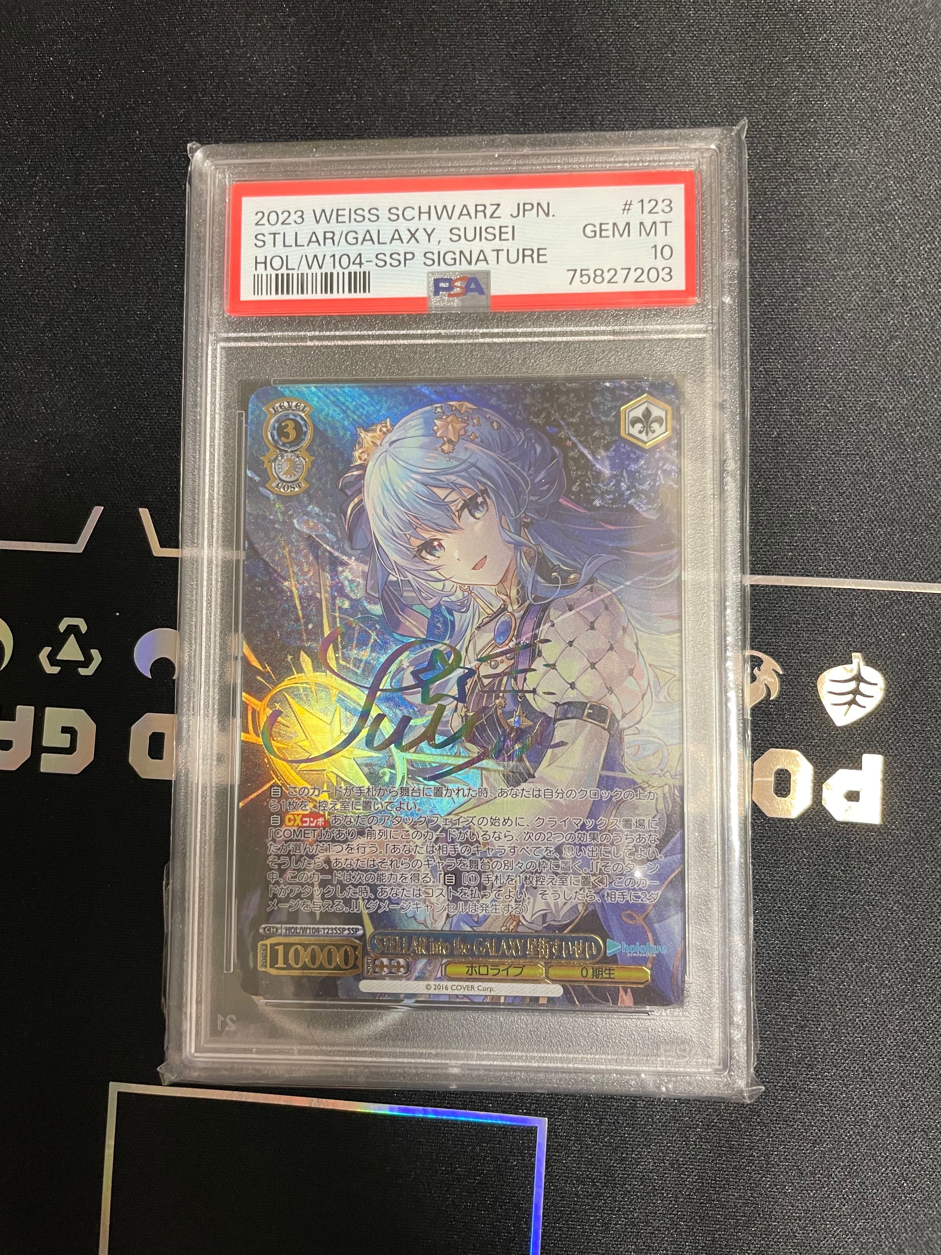 STELLAR into the GALAXY 星街すいせい SSP[HOL/W104-123SSP SSP](ブースターパック ホロライブプロダクション Vol.2)