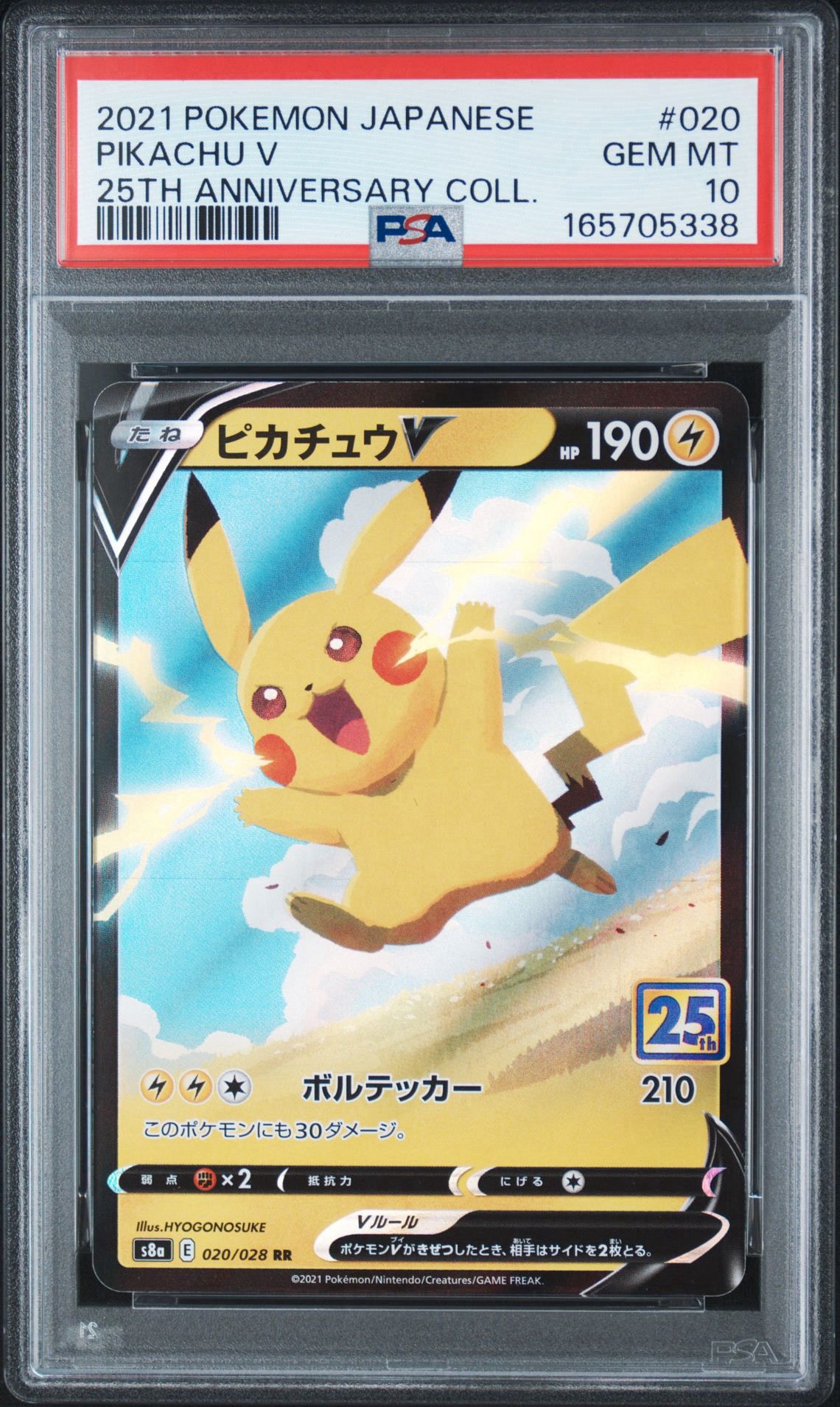 Pikachu V