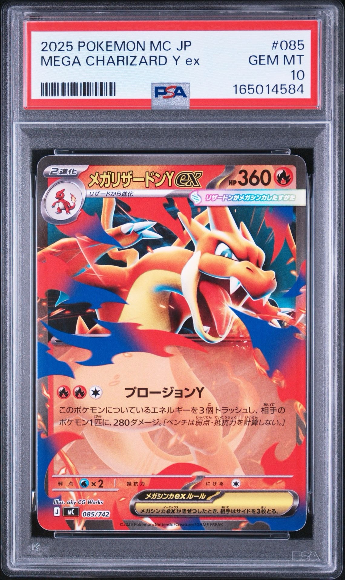 PSA9】メガリザードンYex :ミラー [MC 085/742](スタートデッキ100
