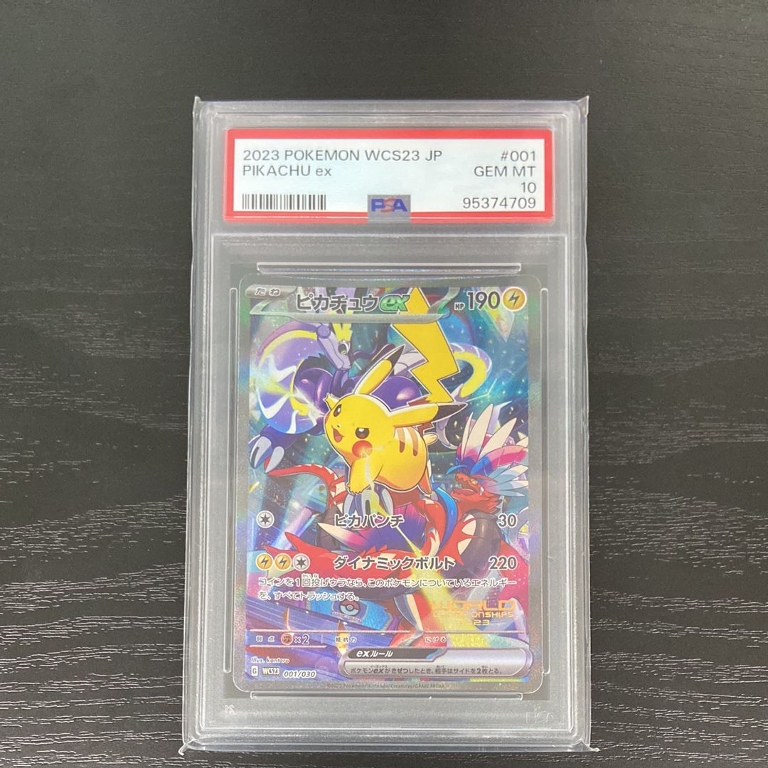 ピカチュウex [WCS23 001/030](ポケモンワールドチャンピオンシップス2023横浜 記念デッキ「ピカチュウ」)