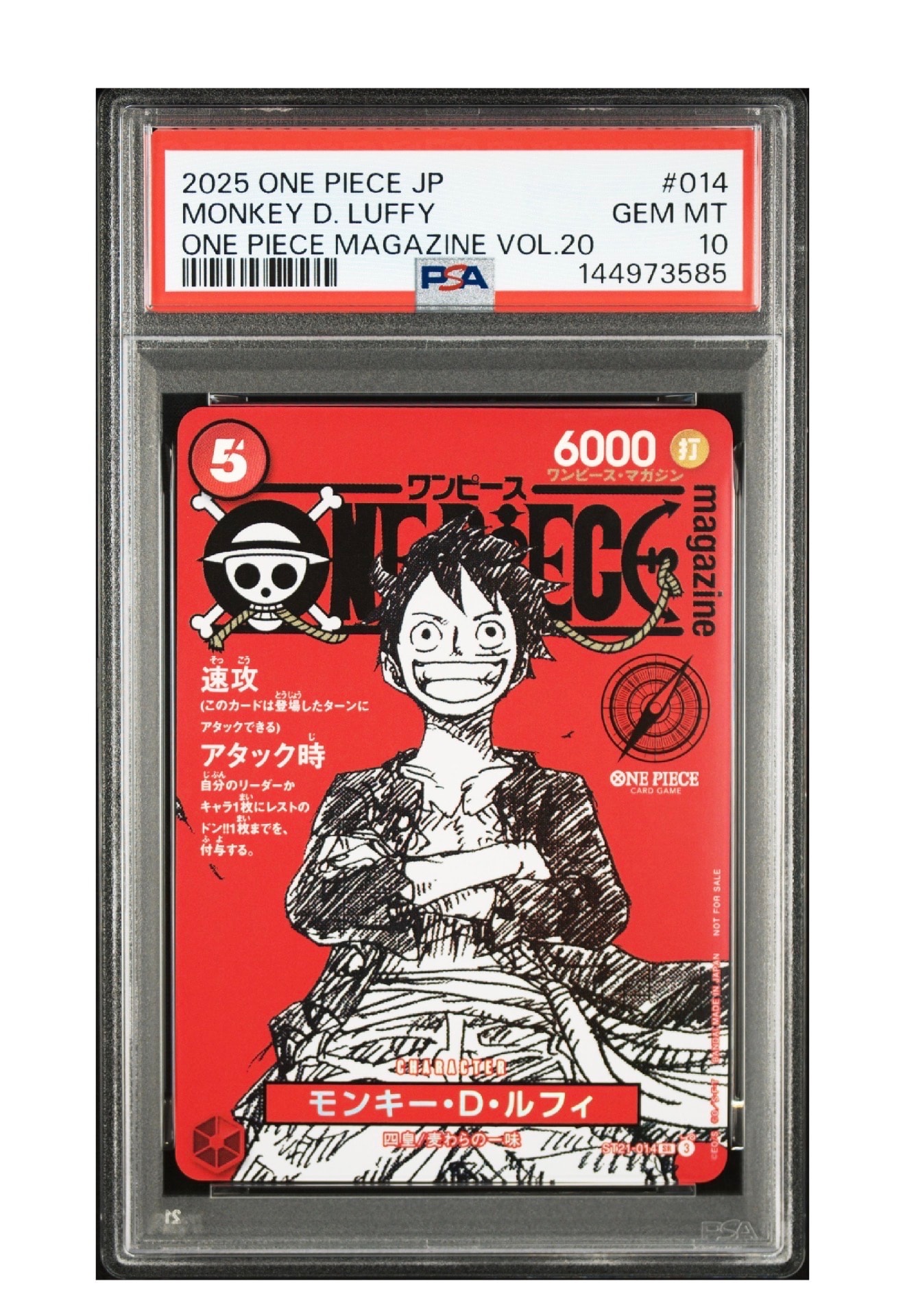 モンキー・D・ルフィ SR [ST21-014](プロモーションカード「ワンピースマガジン 特集 週刊少年ジャンプとワンピース 020」)