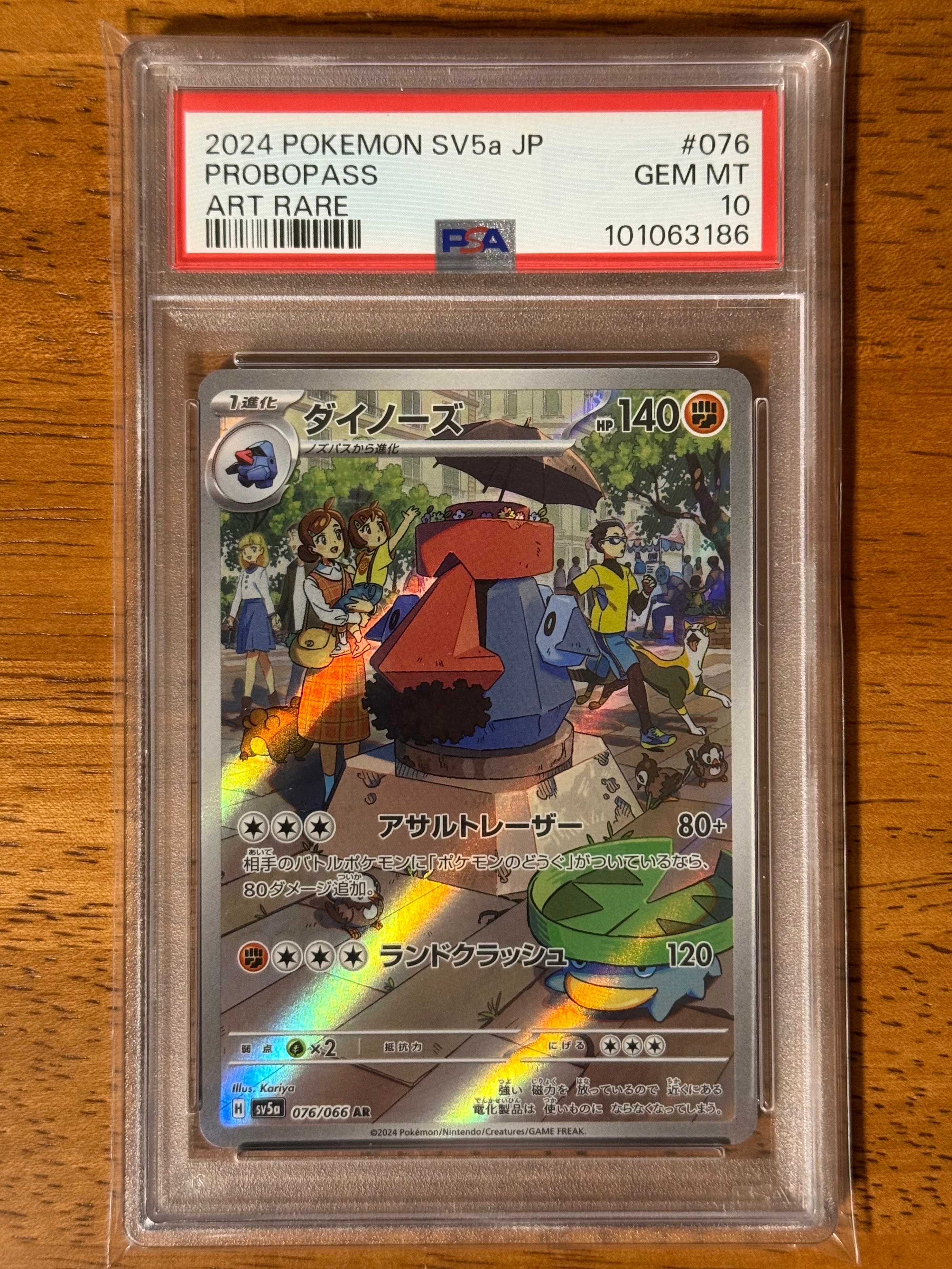 PSA10】ダイノーズ AR [SV5a 076/066](強化拡張パック「クリムゾン