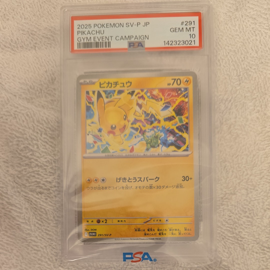 PSA10】ピカチュウ P [SV-P 291](プロモーションカード「SV-P」) 1枚の