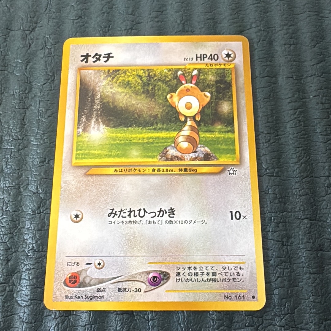 オタチ ● : 旧裏 [neo1 No.161](ポケモンカード★neo 拡張パック「金、銀、新世界へ...」)