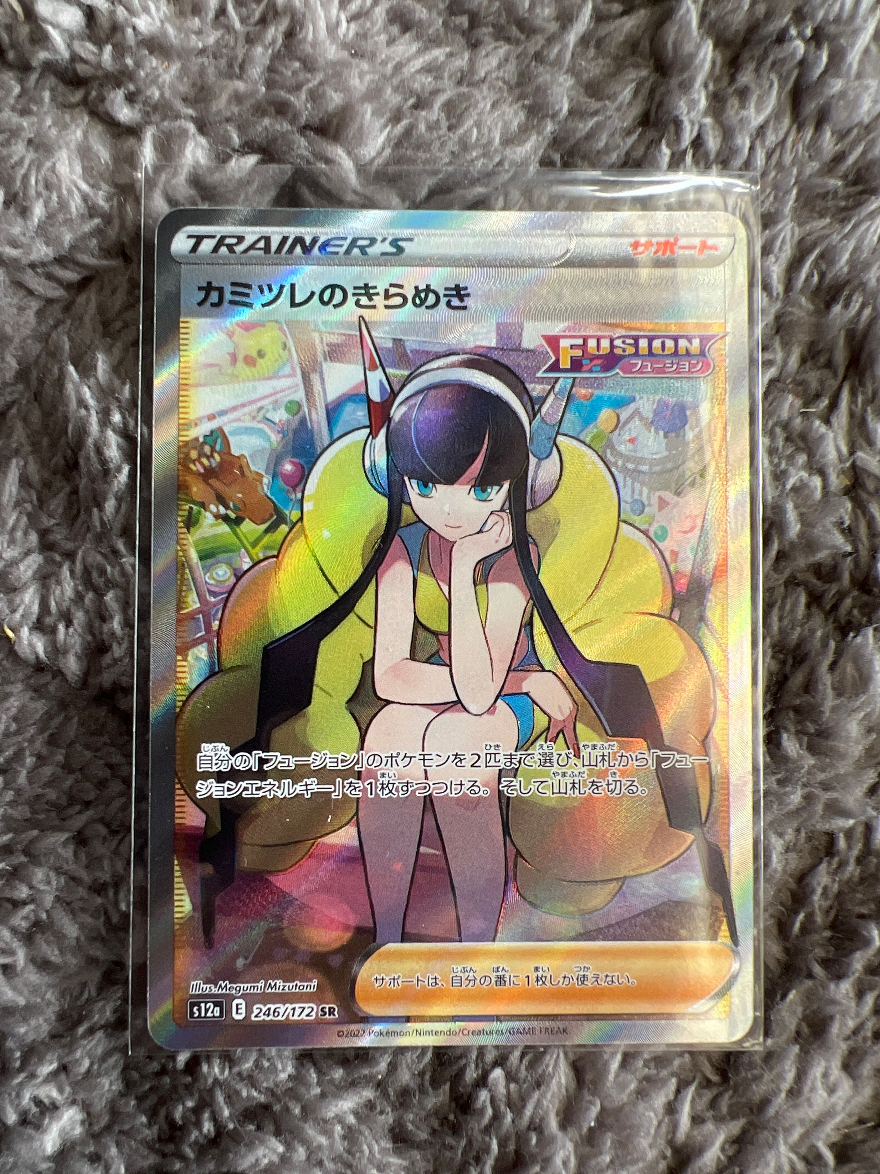 カミツレのきらめき SR[s12a 246/172](ハイクラスパック「VSTARユニバース」)