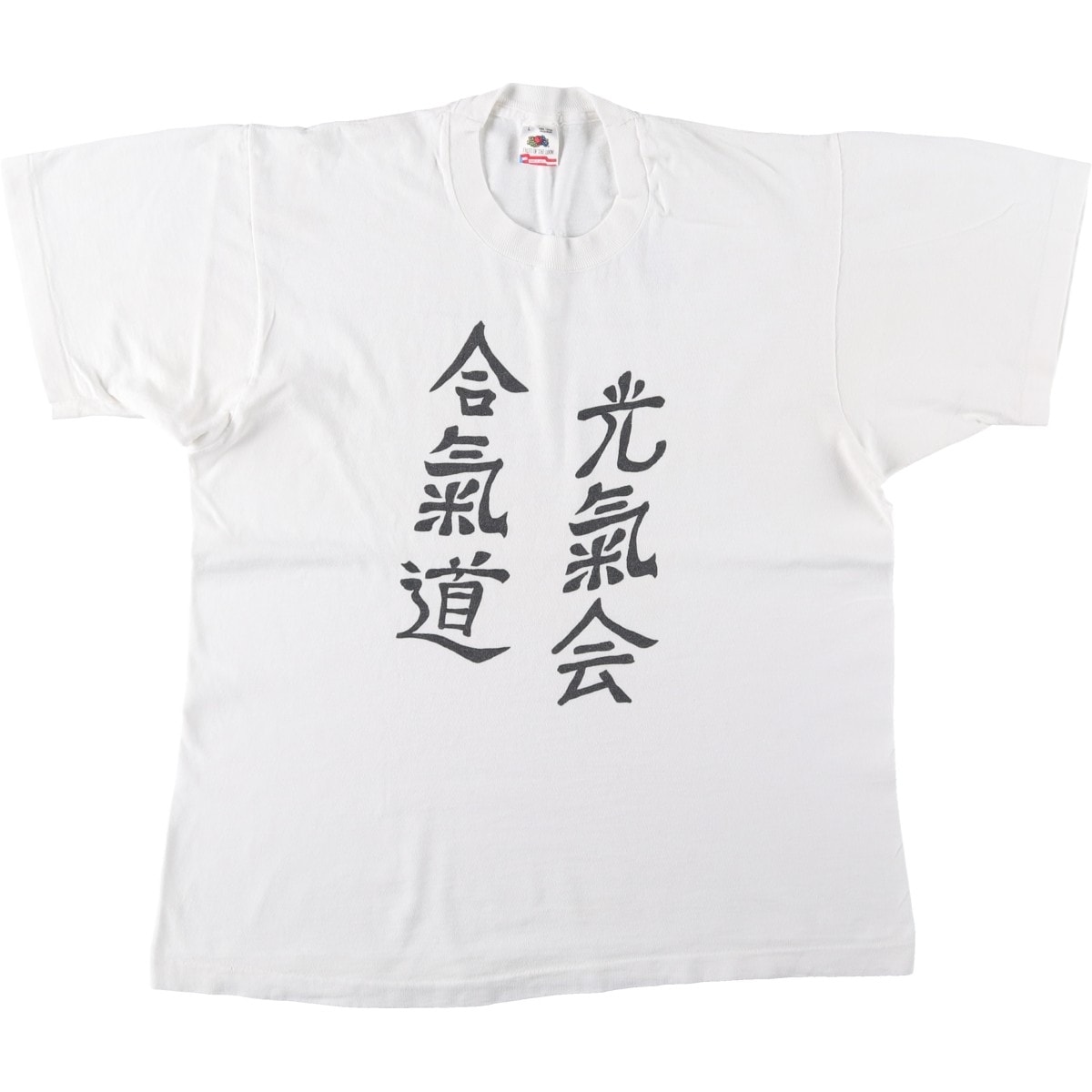古着 80年代 フルーツオブザルーム FRUIT OF THE LOOM 漢字 プリントTシャツ USA製 メンズL相当 ヴィンテージ/eaa661435
