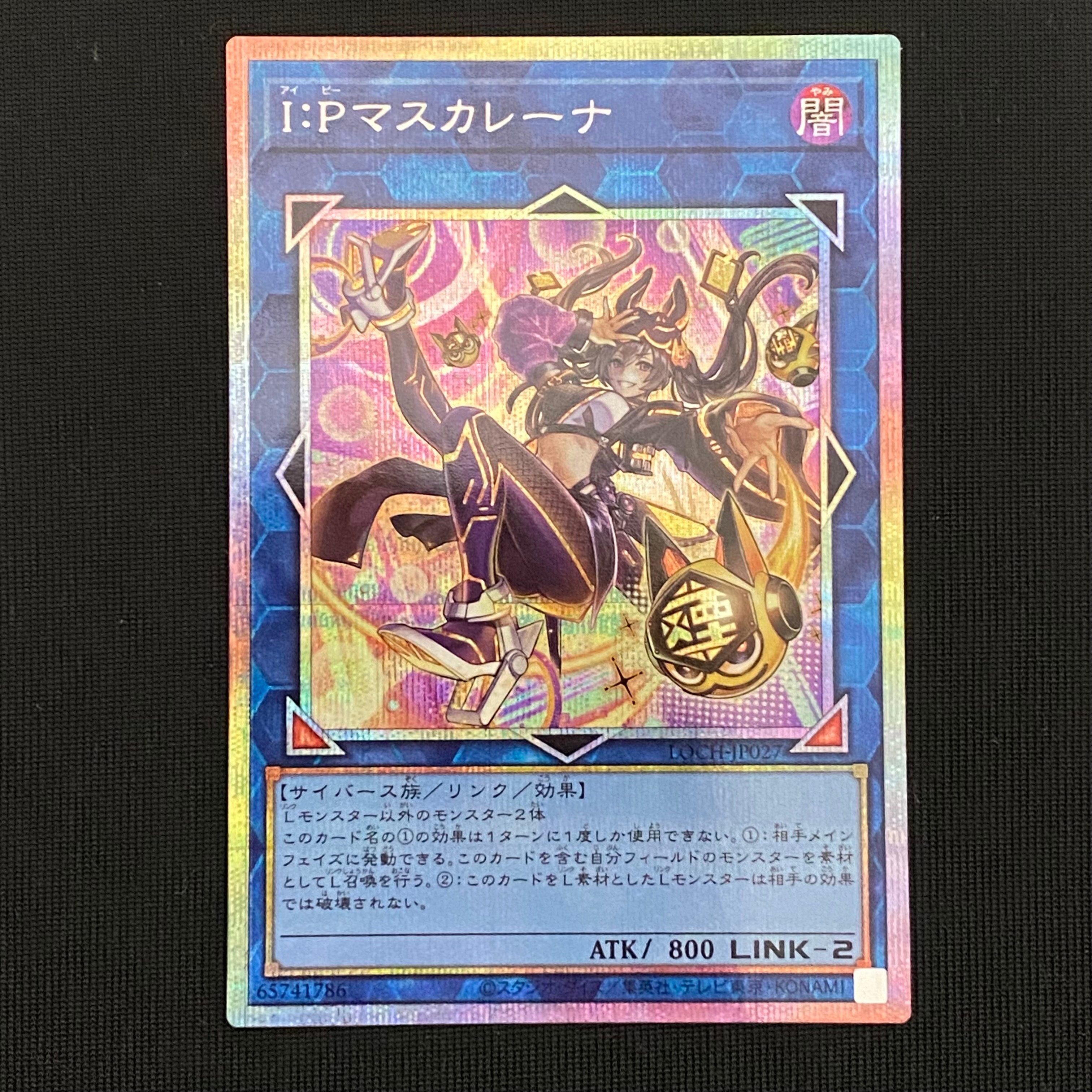 I:Pマスカレーナ PSE [LOCH-JP027](リミットオーバーコレクション ザ ヒーローズ)