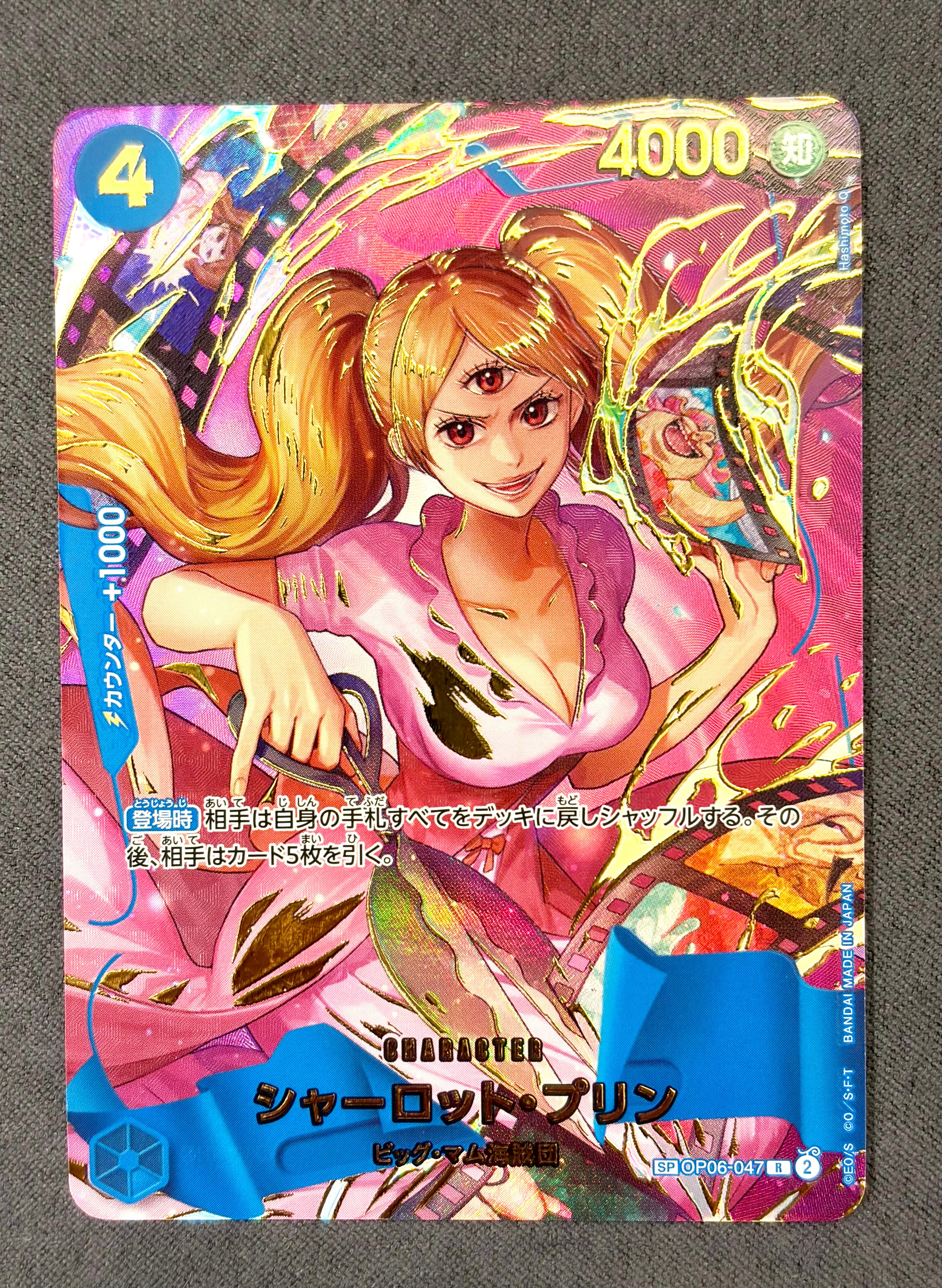 シャーロット・プリン R-SPC [OP06-047](プレミアムブースター「ONE PIECE CARD THE BEST vol.2」)