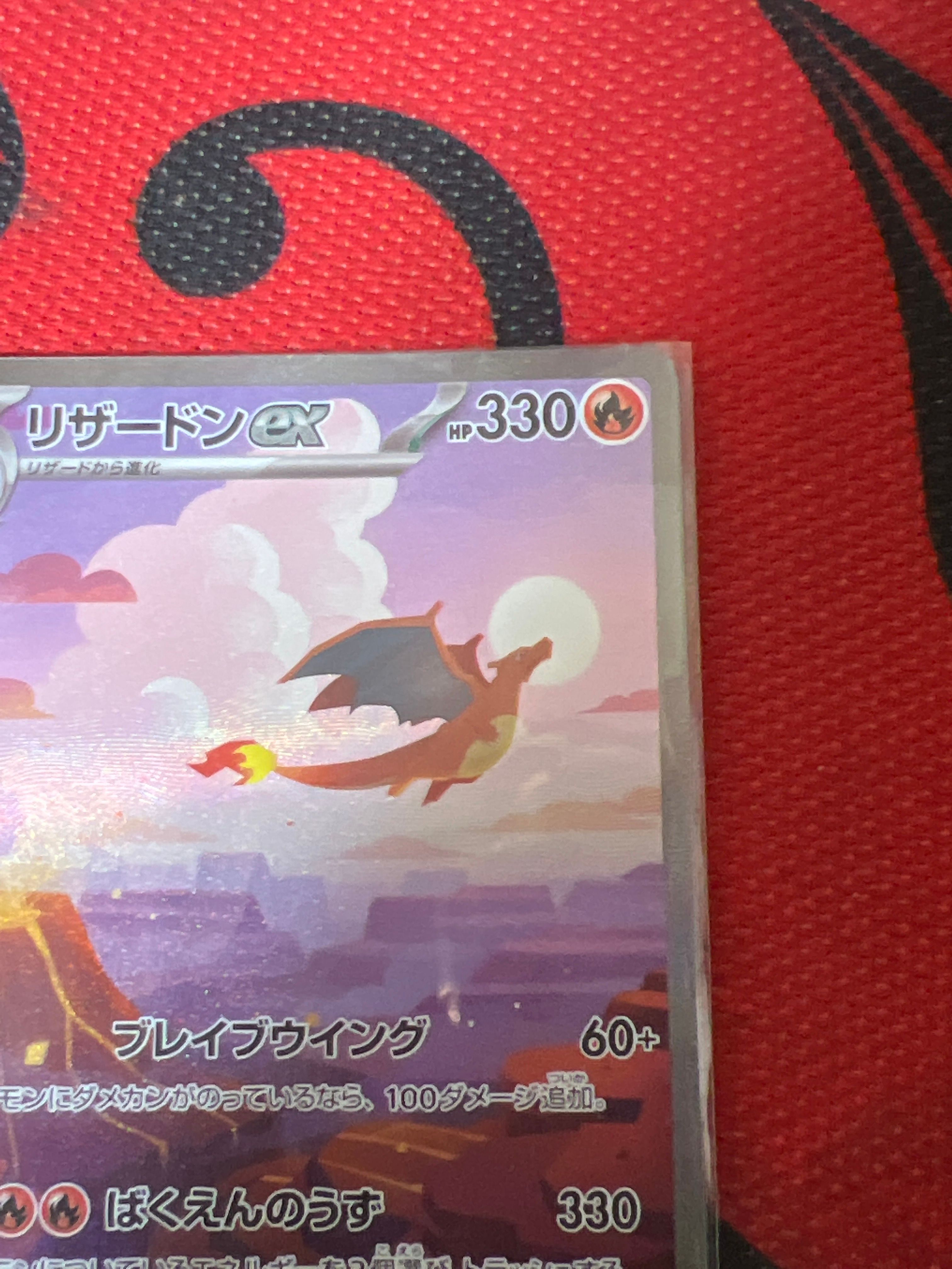 リザードンex SAR sv2a 201/165 リザードンex SAR SV2a ポケモンカード