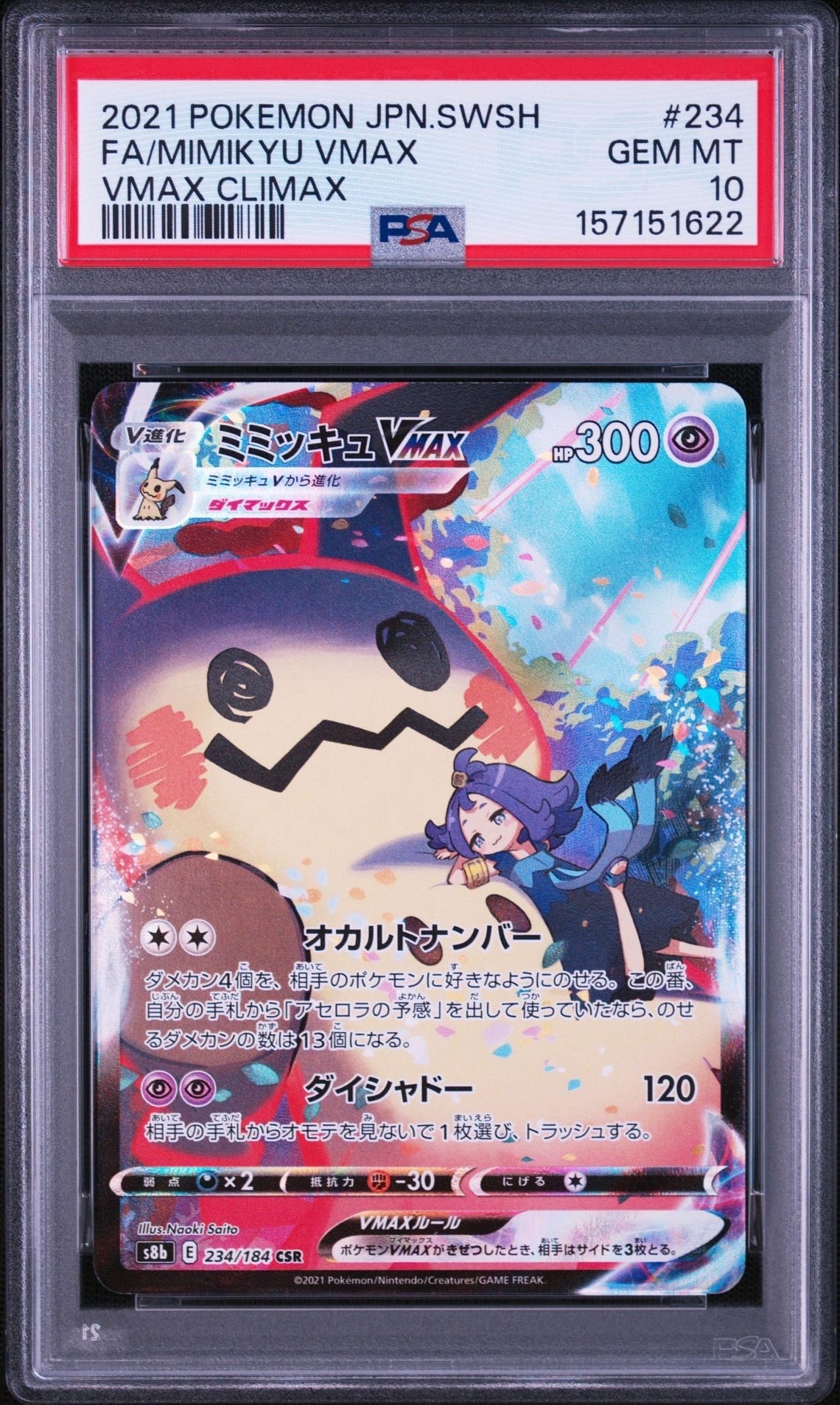 フシギダネ :1ED [e 002/029](スターターパック「ポケモンカードe」)の