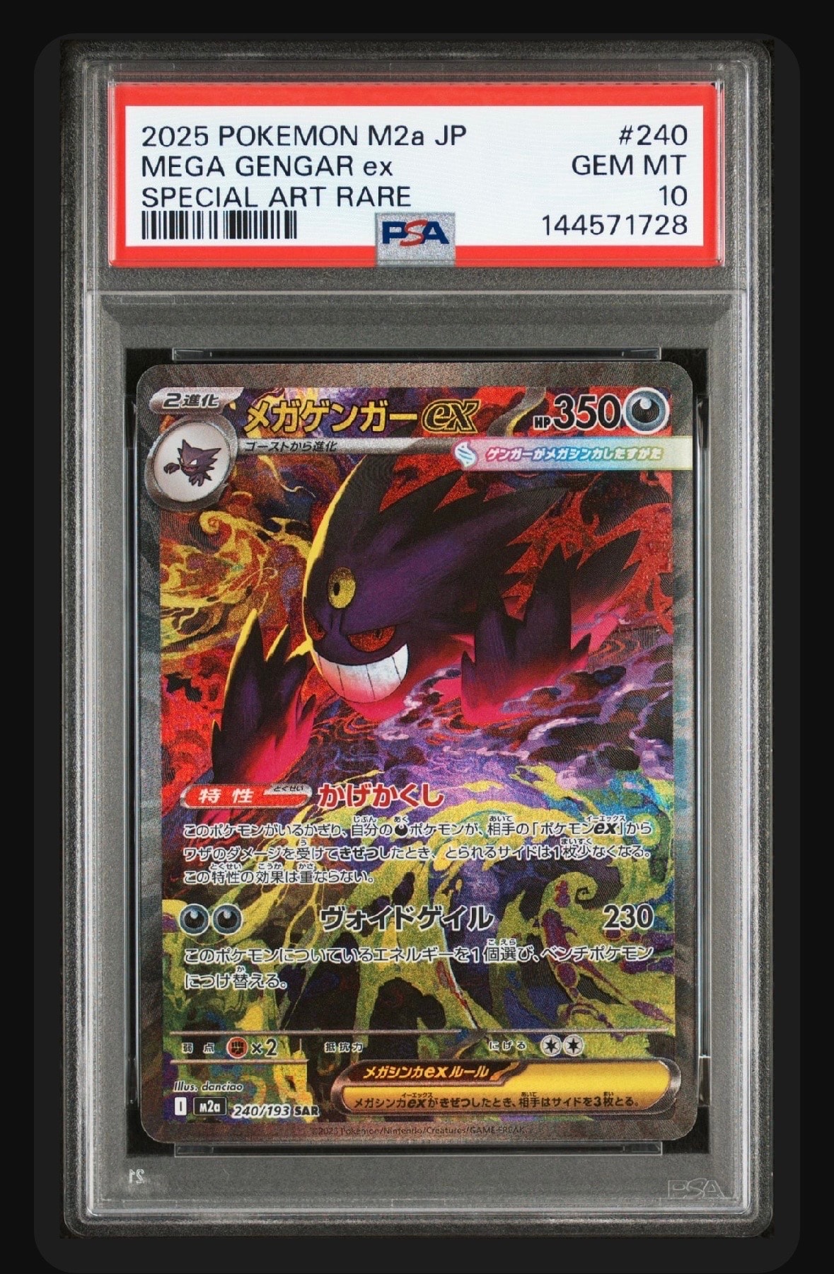PSA 10]MEGA Gengar ex SAR [M2a 240/193](High Class Pack 