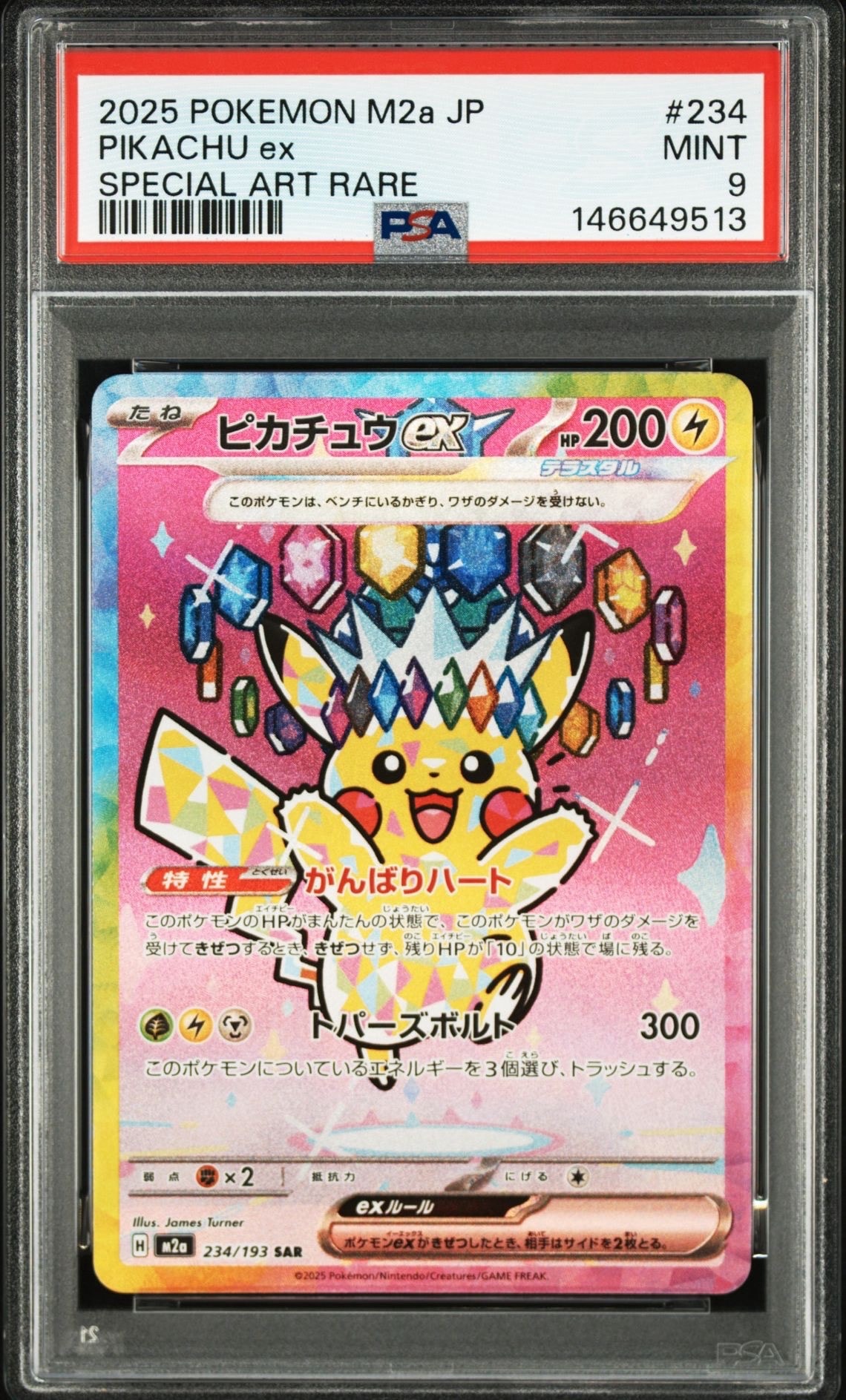 イーブイ&カビゴンGX: プロモ [SM-P 297](プロモーションカード「SM-P