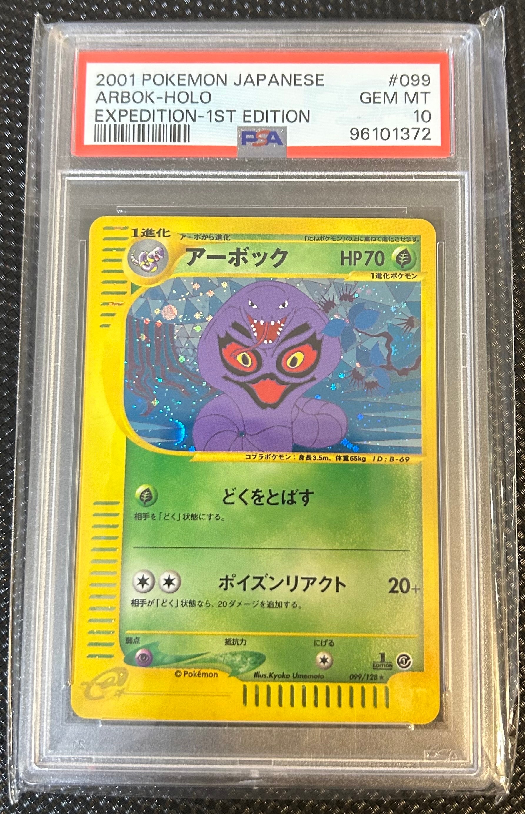 カイ SR[S10P 077/067](拡張パック「スペースジャグラー」)の新品/中古