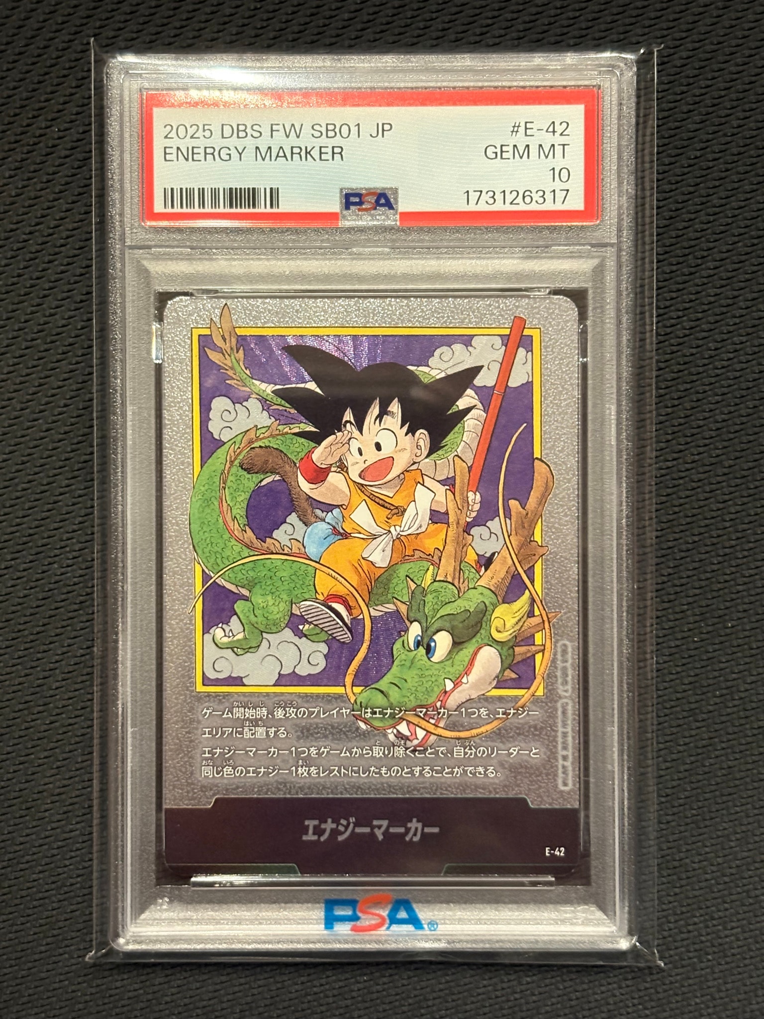 エナジーマーカー [E-42](フュージョンワールド「MANGA BOOSTER 01」)