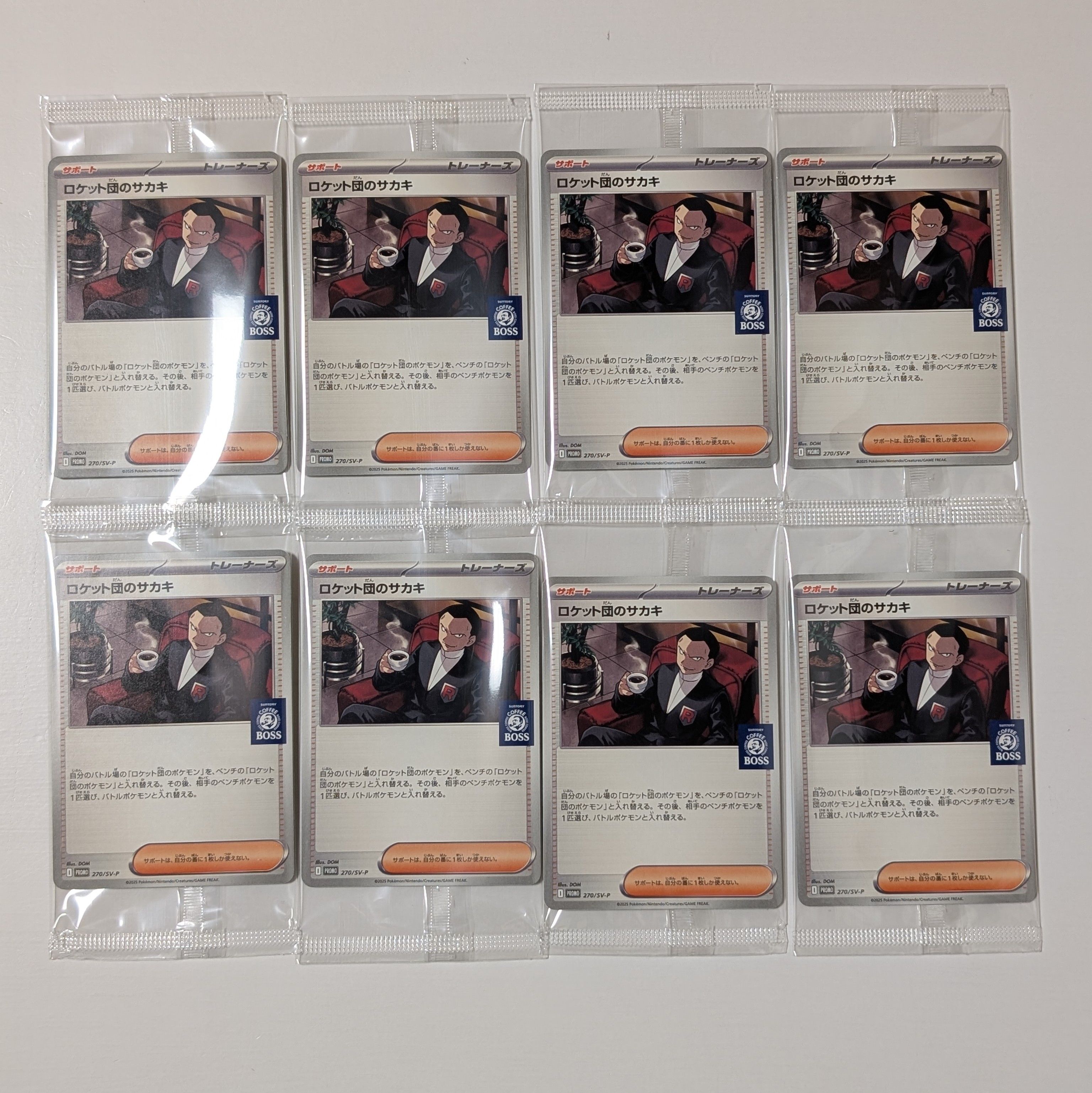 ロケット団のサカキ P [SV-P 270](プロモーションカード「ポケモンカードゲーム×BOSS 割るだけクラフトボスカフェ2本パック付属」)