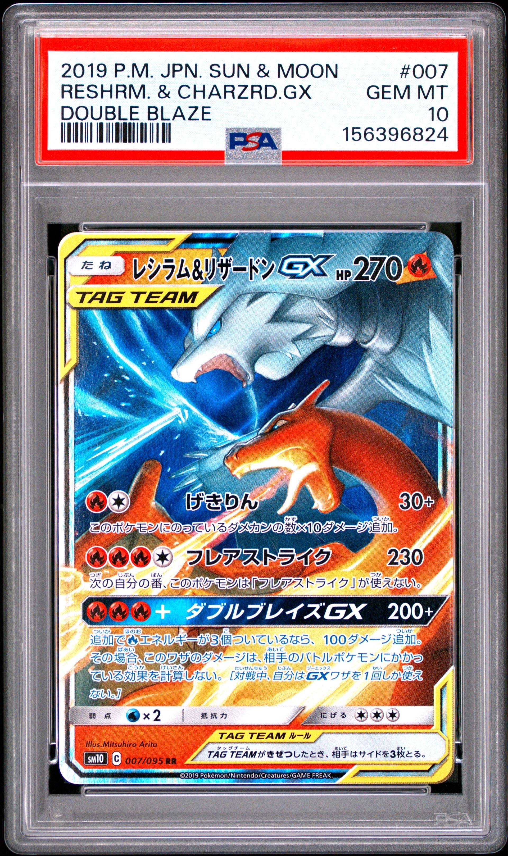 ライチュウ&アローラライチュウGX SR SA SM10a ジージーエンド ライチュウ&アローラライチュウGX SR SM10a ジージーエンド 057