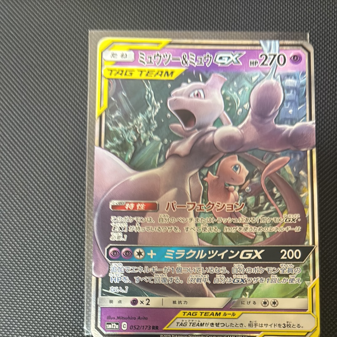PSA10】ピカチュウ : プロモ [SVP EN 085](「ゴッホ展