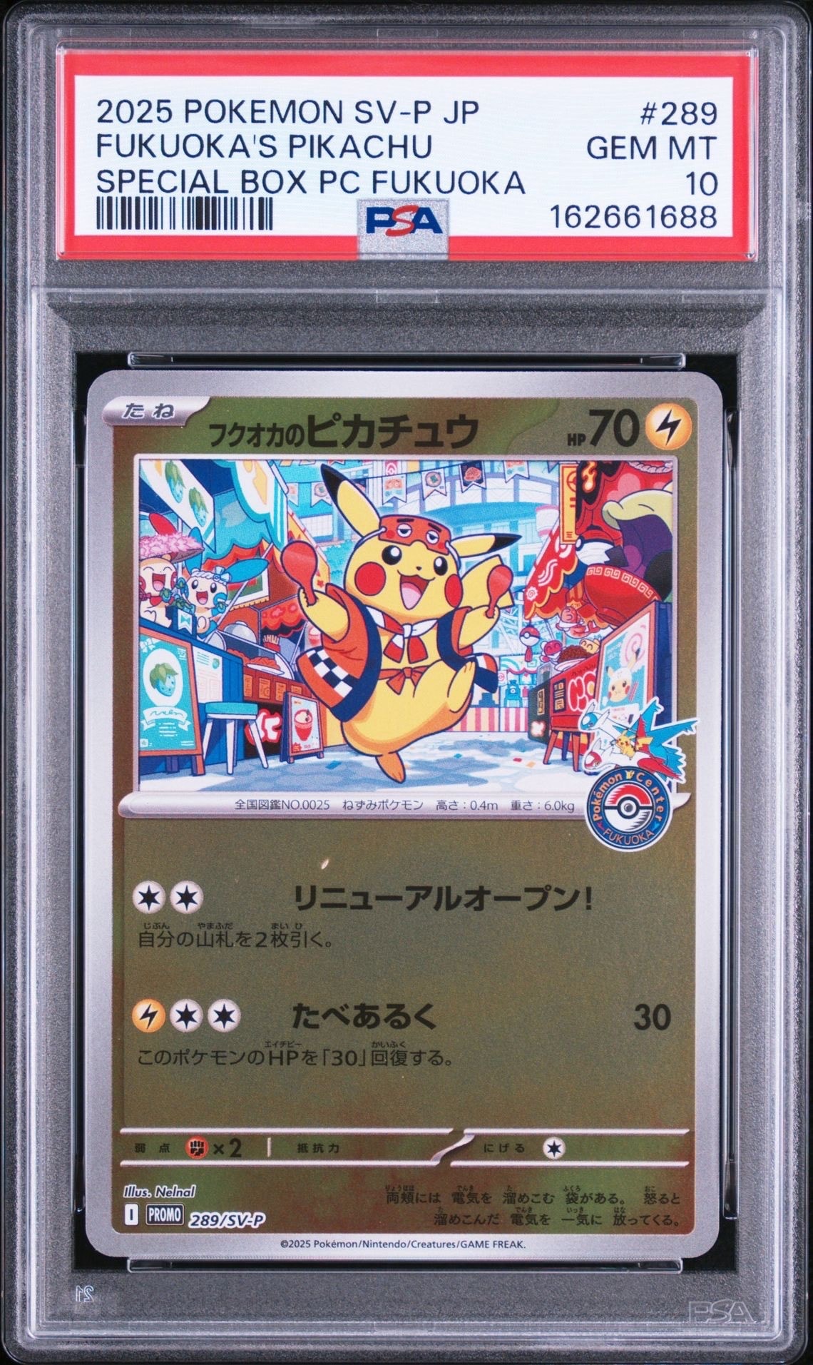 フクオカのピカチュウ P [SV-P 289](スペシャルBOX「ポケモンセンターフクオカ」)
