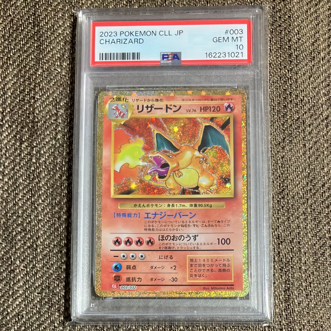 リザードン [CLL 003/032](ポケモンカードゲーム Classic)通販・買取