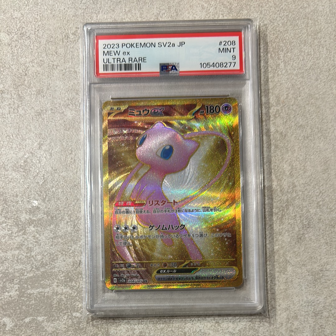 ミュウex UR[SV2a 208/165](強化拡張パック「ポケモンカード151」)