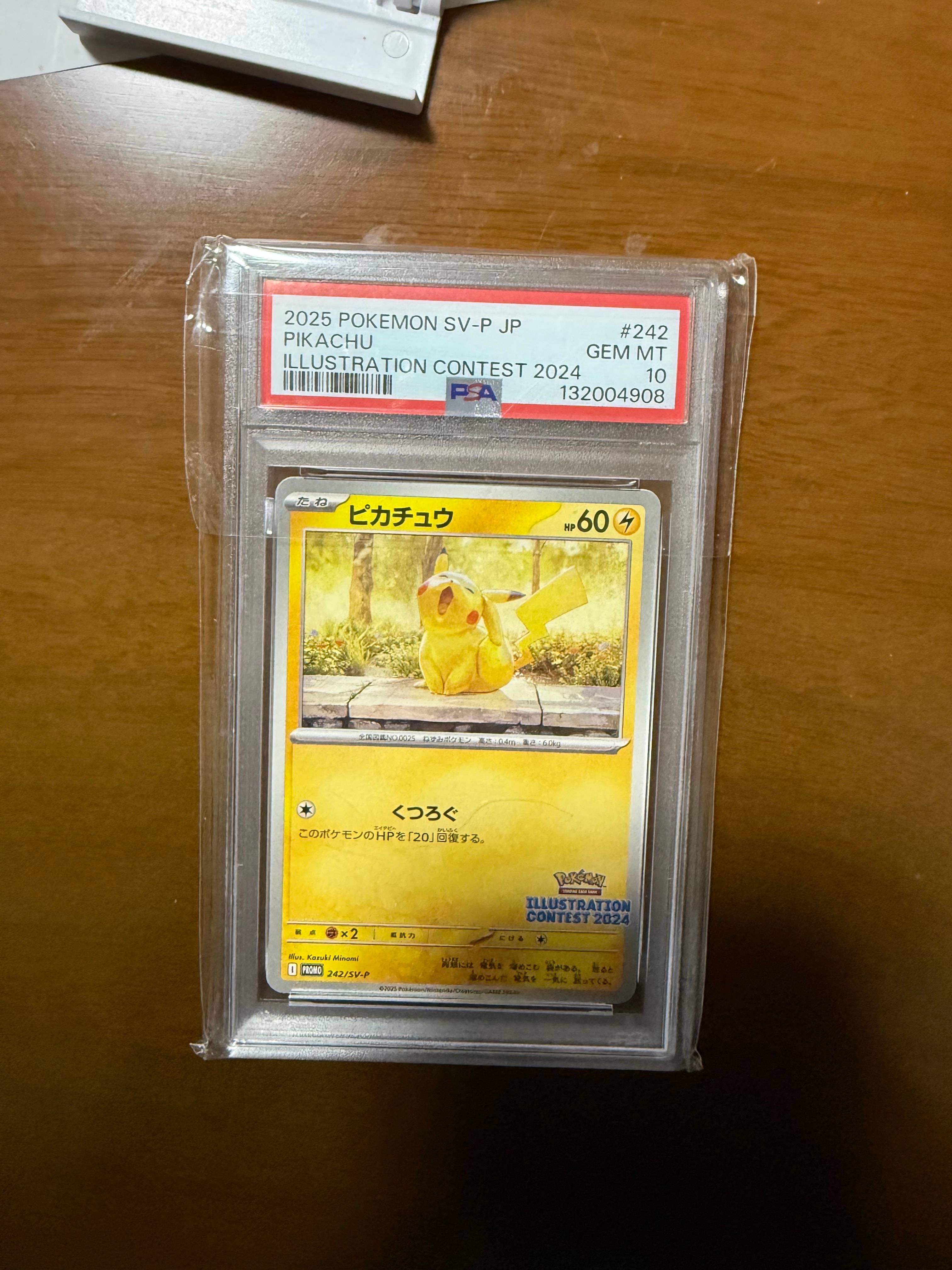 ピカチュウ [SV-P 242](プロモカードパック「イラストレーションコンテスト 2024 受賞作品プロモカード化記念キャンペーン」)