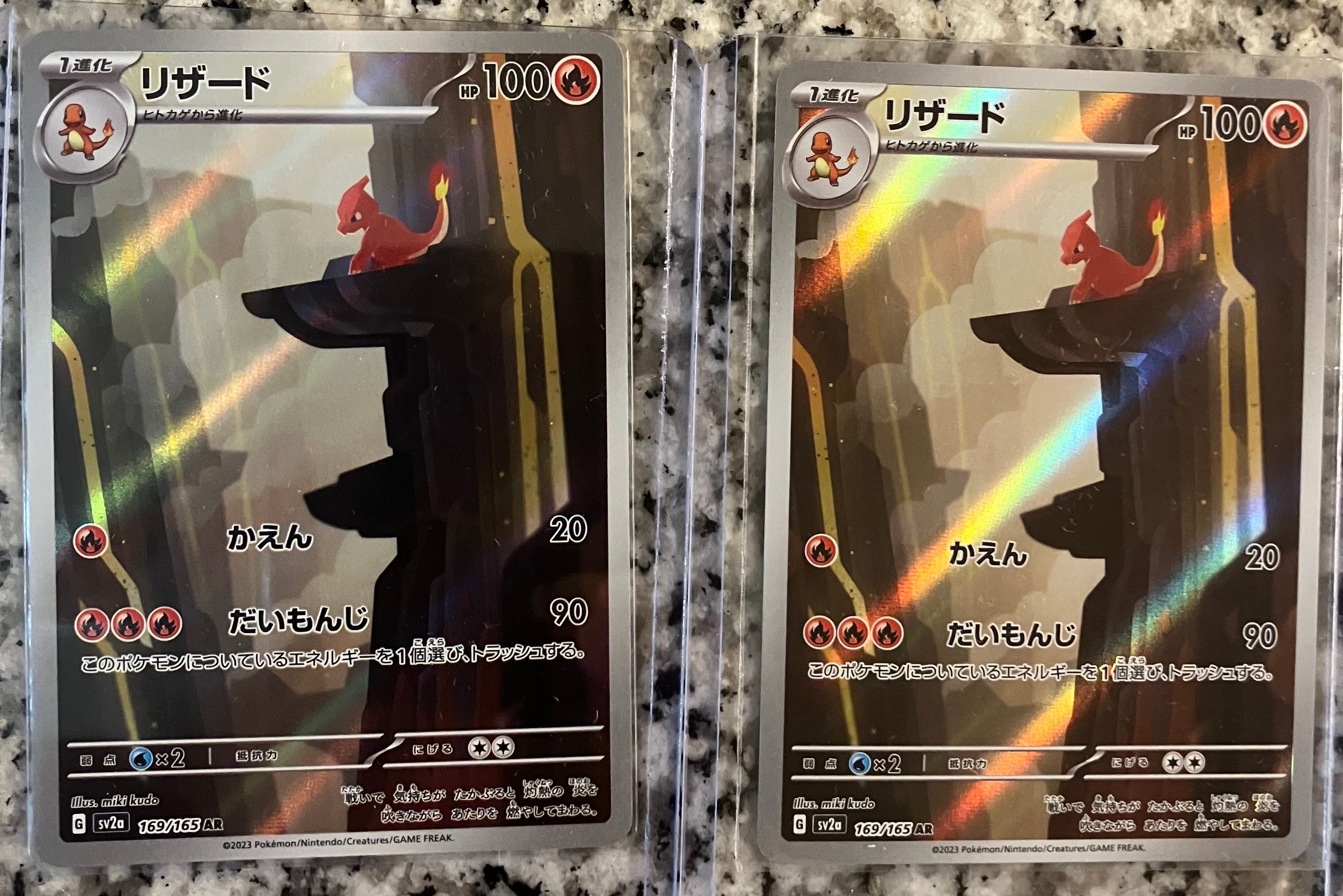 リザード AR[SV2a 169/165](強化拡張パック「ポケモンカード151」)