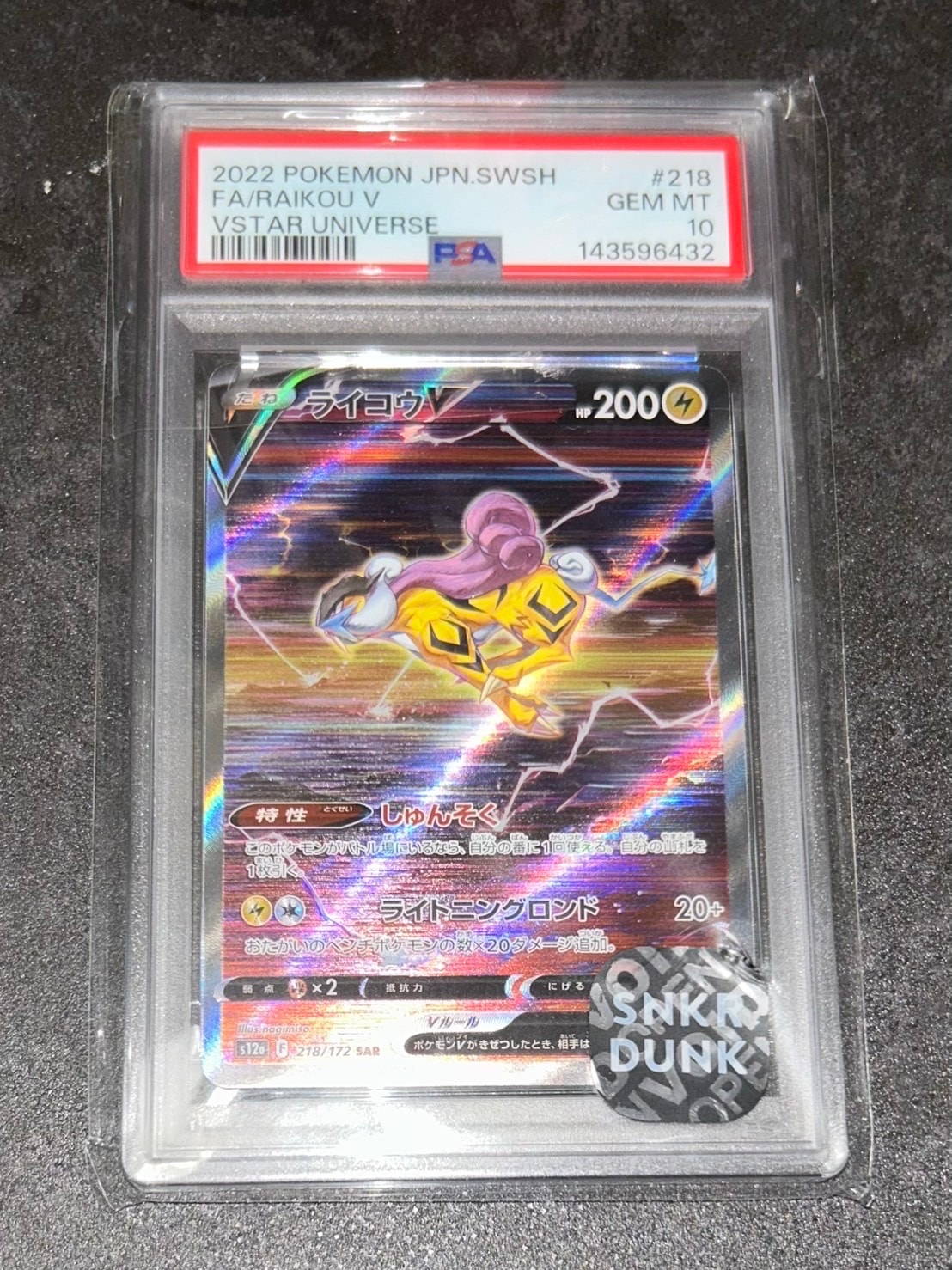 PSA10】ザマゼンタV UR[S1H 073/060](拡張パック「シールド」) 1枚の